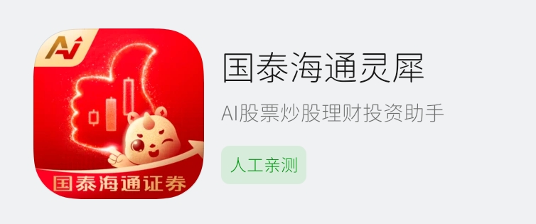 灵犀