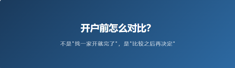 期货公司多经理对比