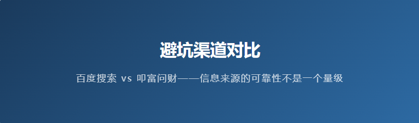 期货渠道对比