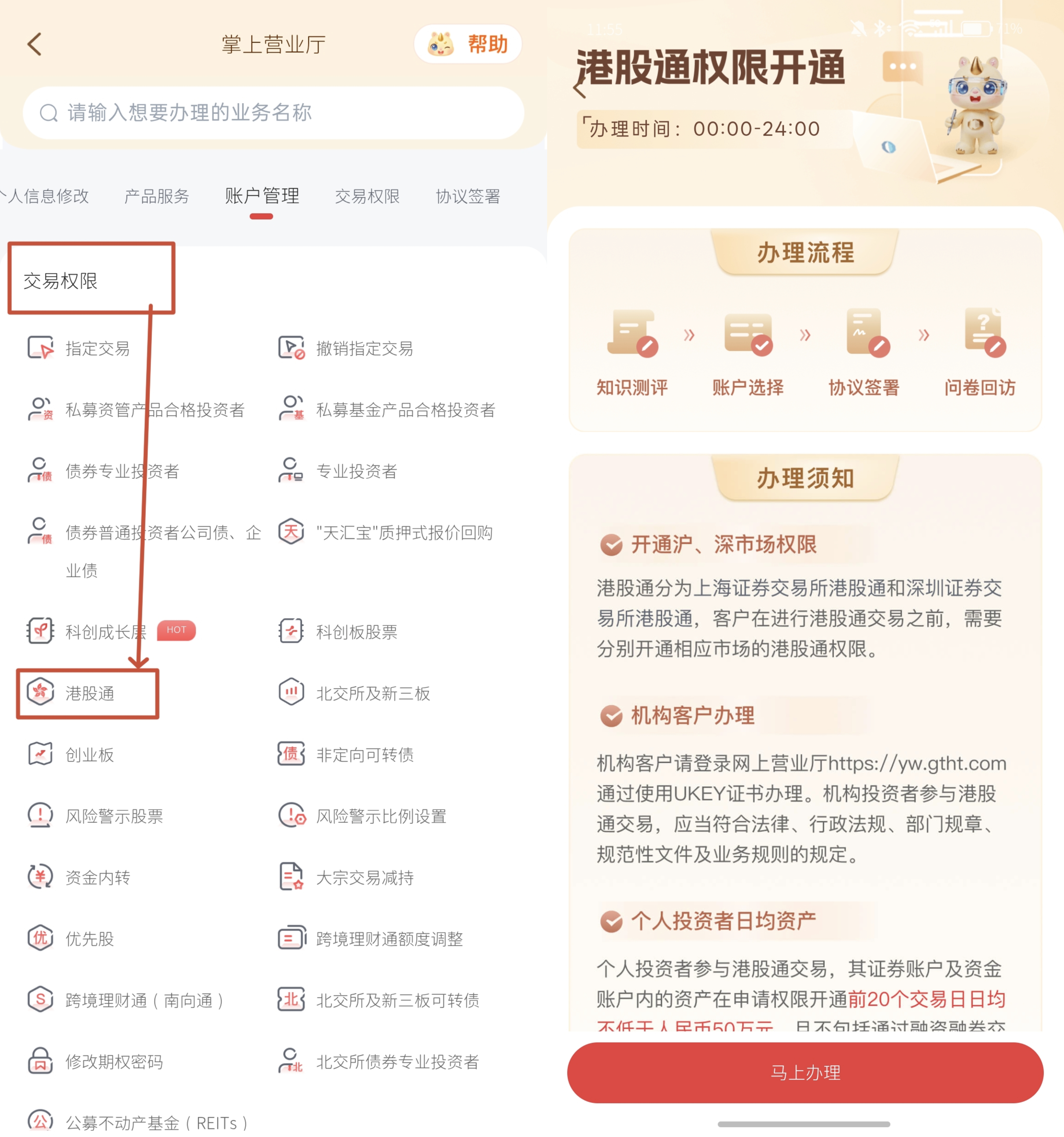 国泰