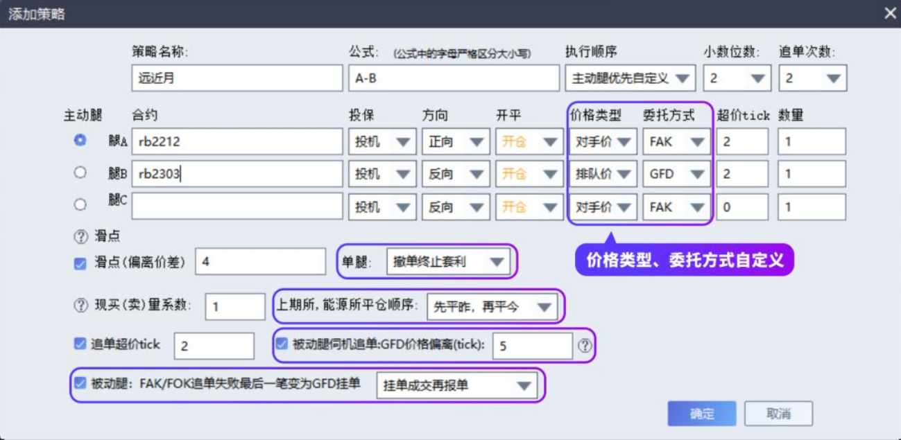 一键移仓功能