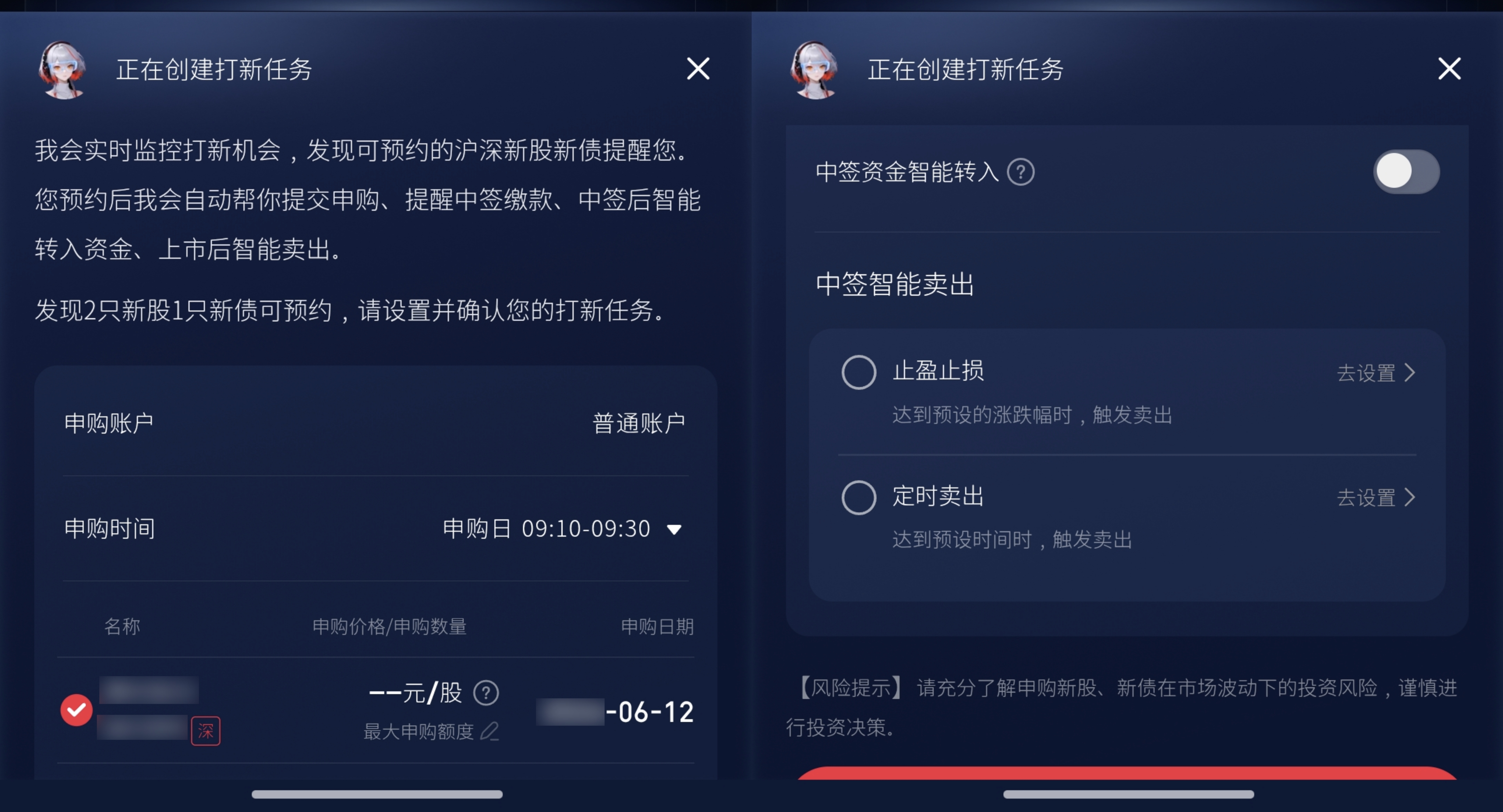 打新