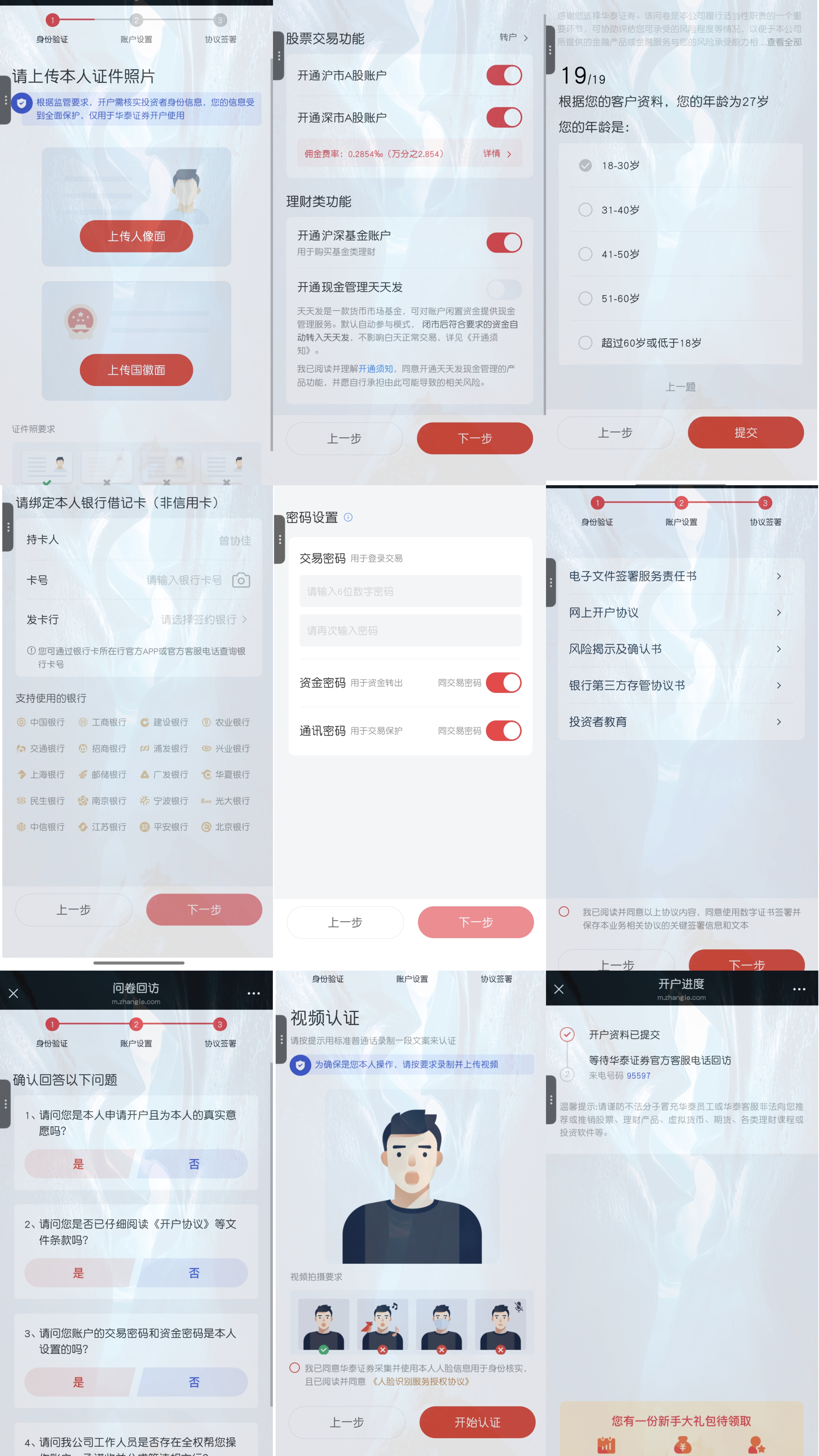 步骤