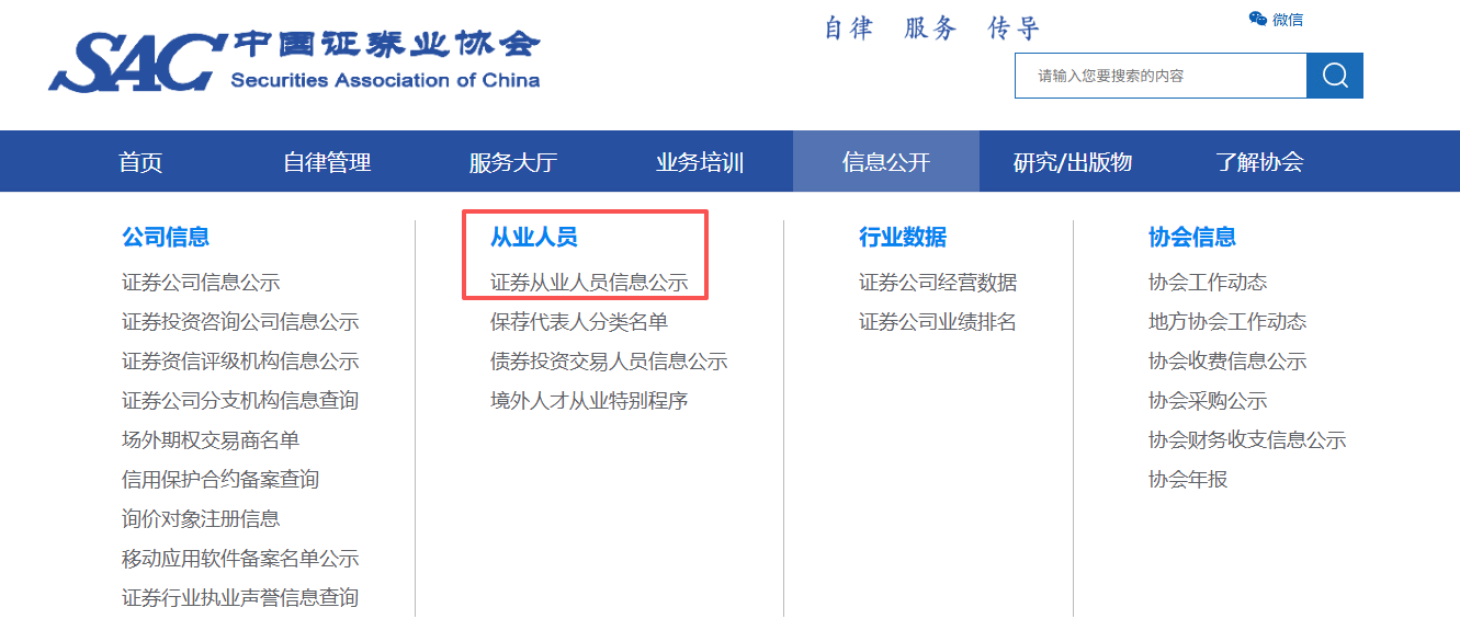 证券