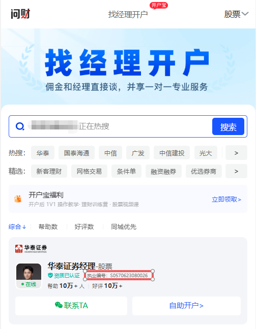 华泰