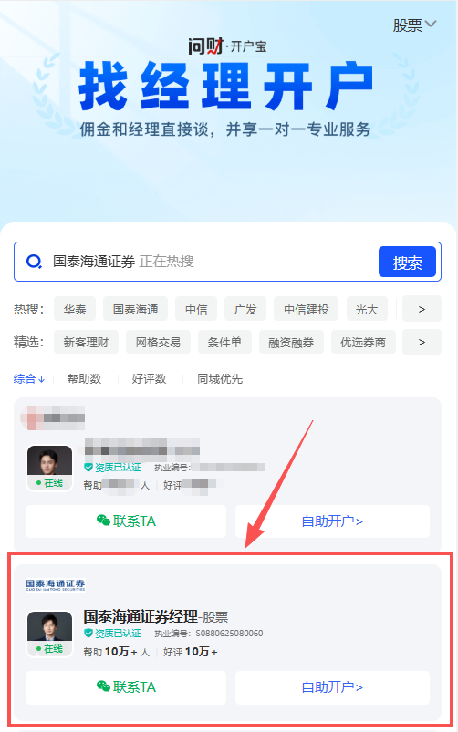 国泰