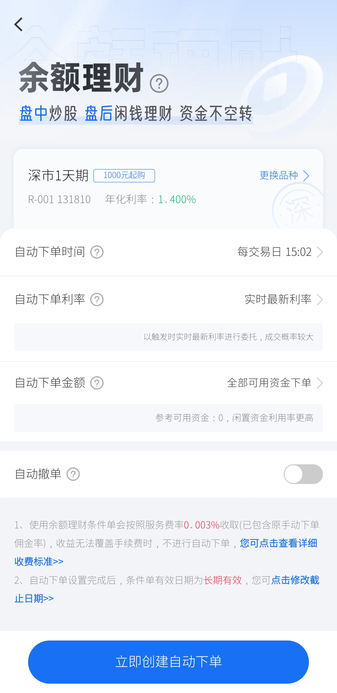 现金