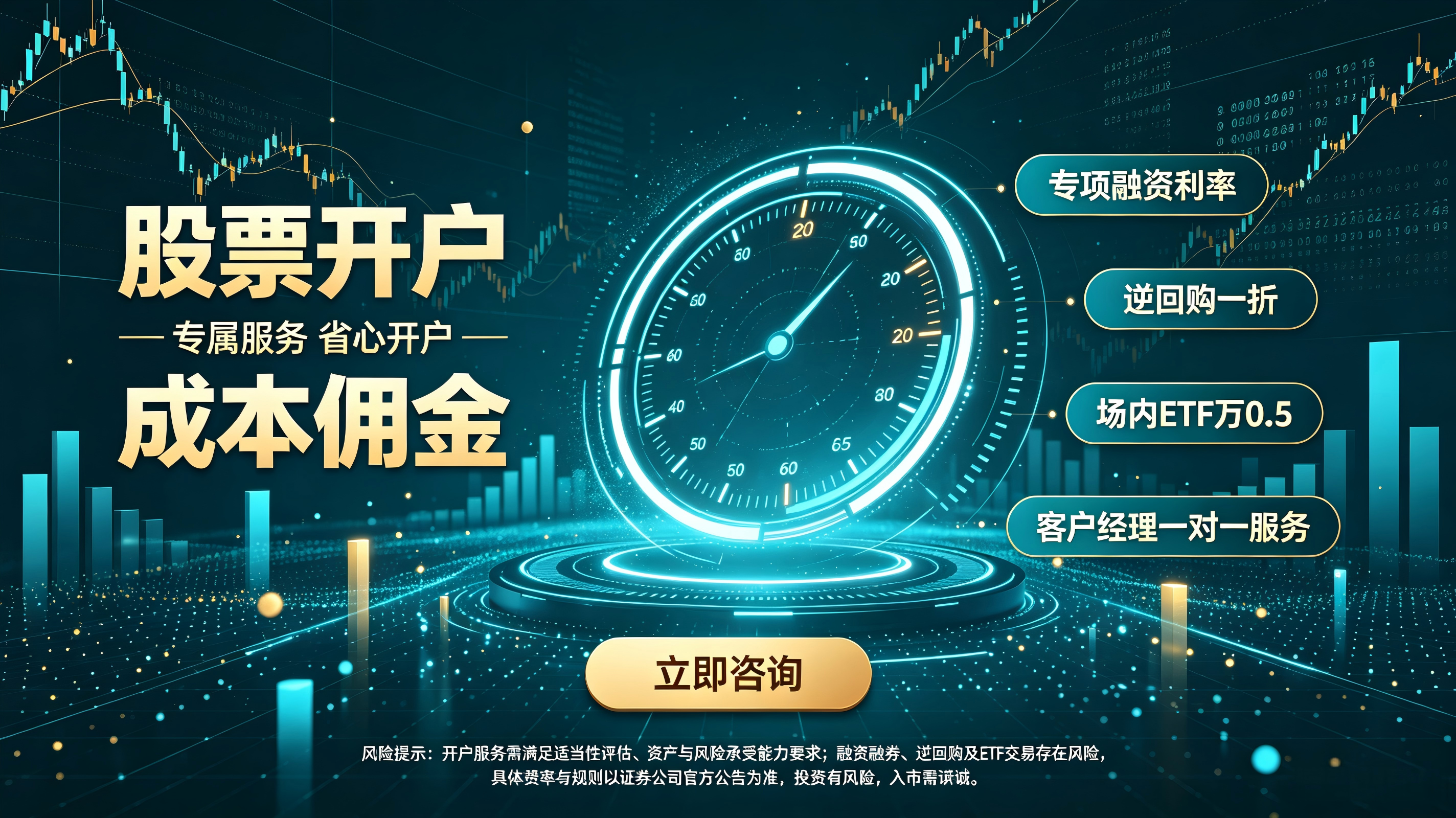 股票开户