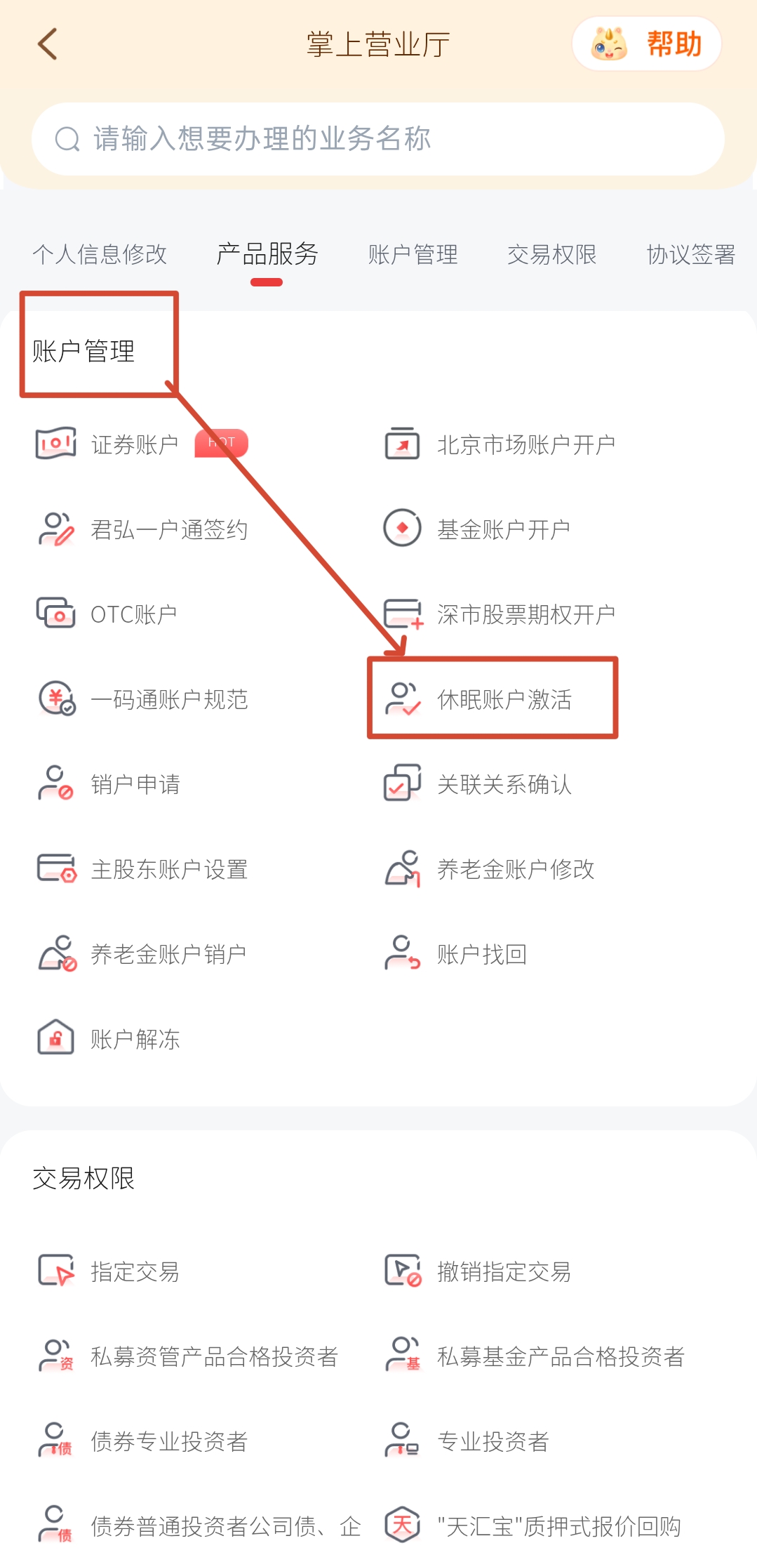 国泰