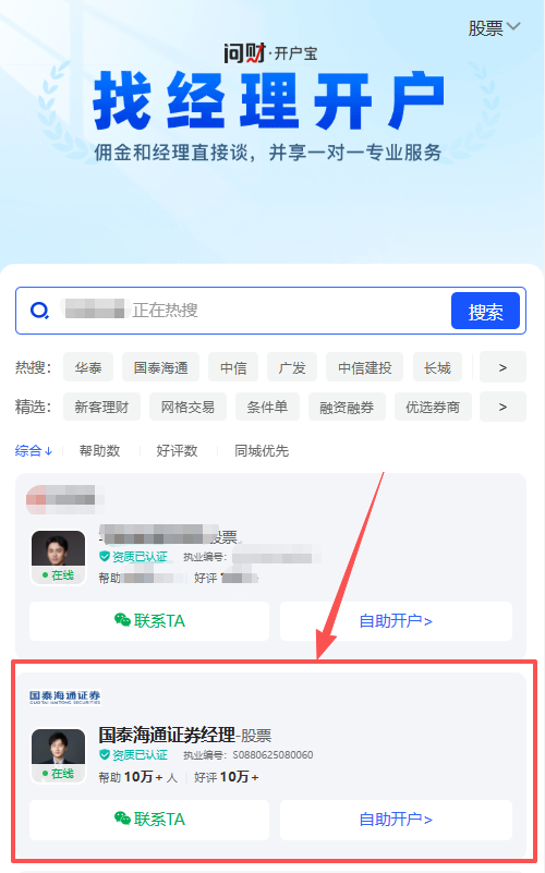 国泰