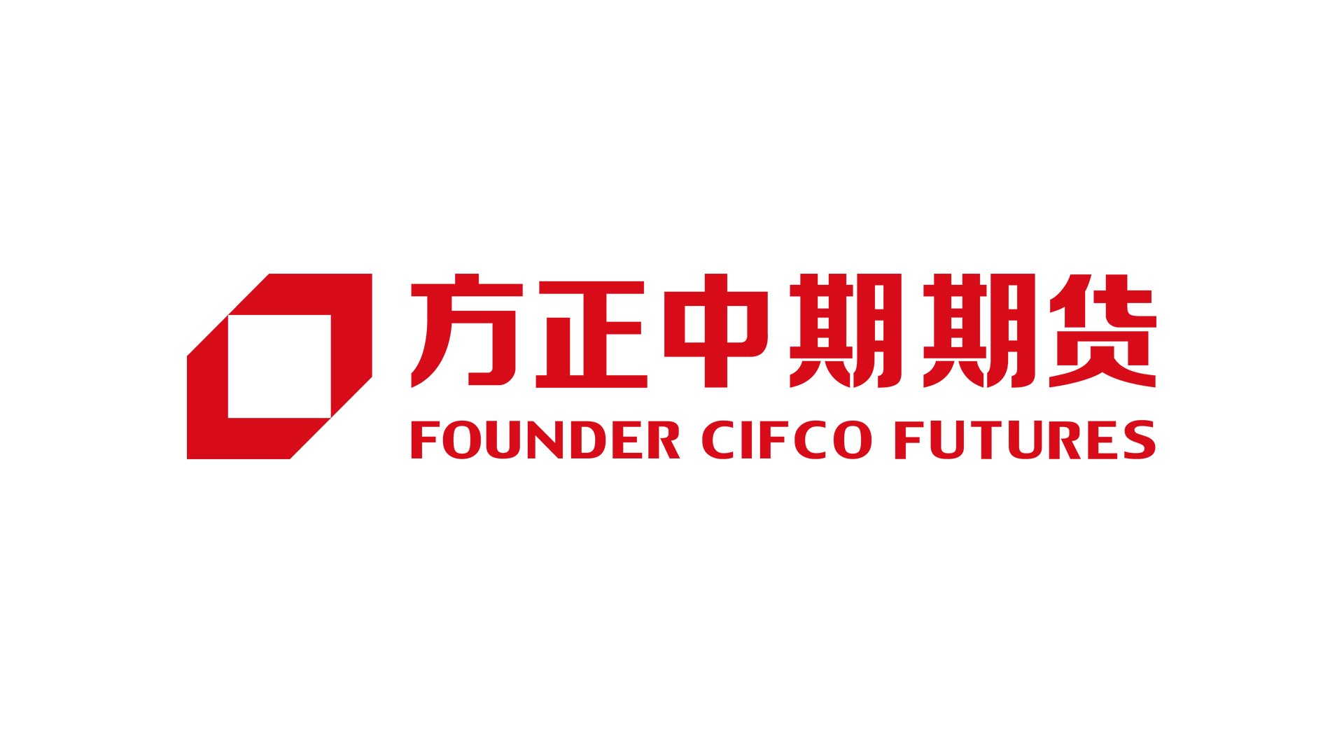 方正中期期货