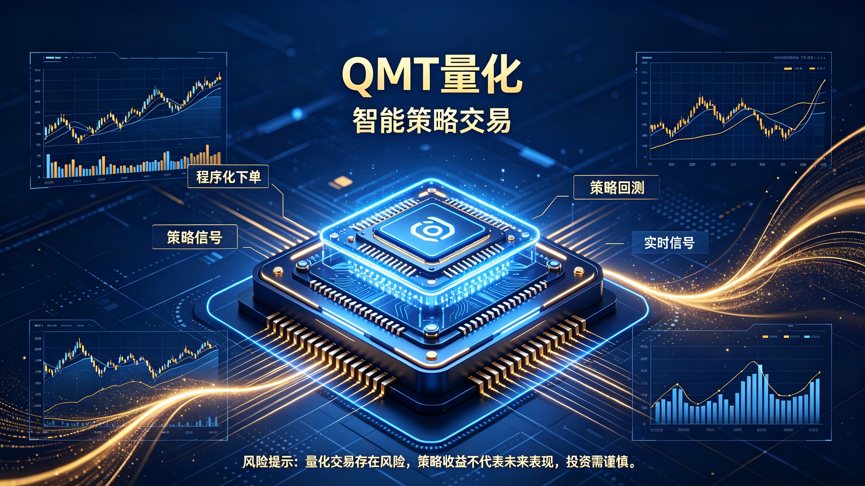 QMT