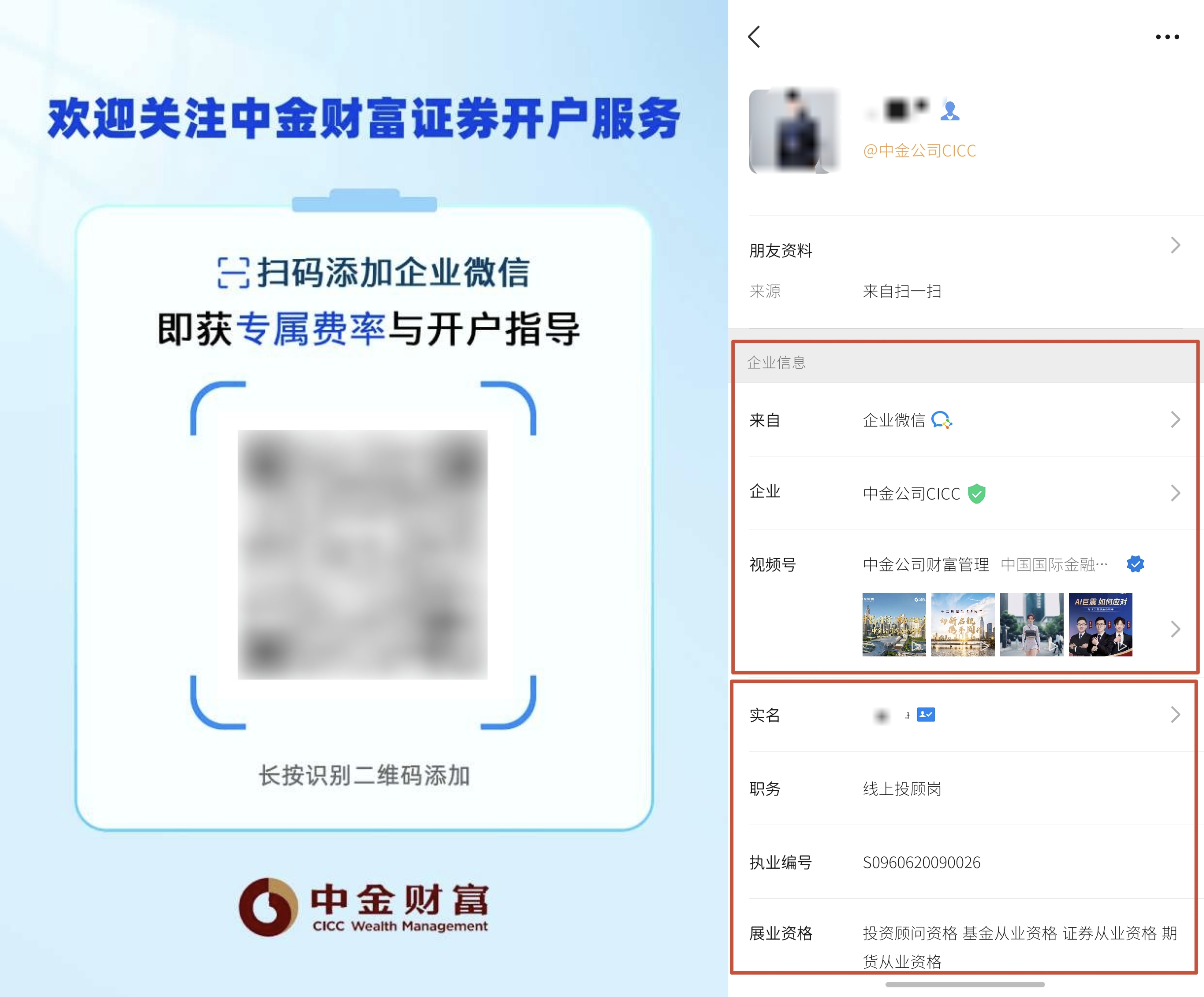 客户经理