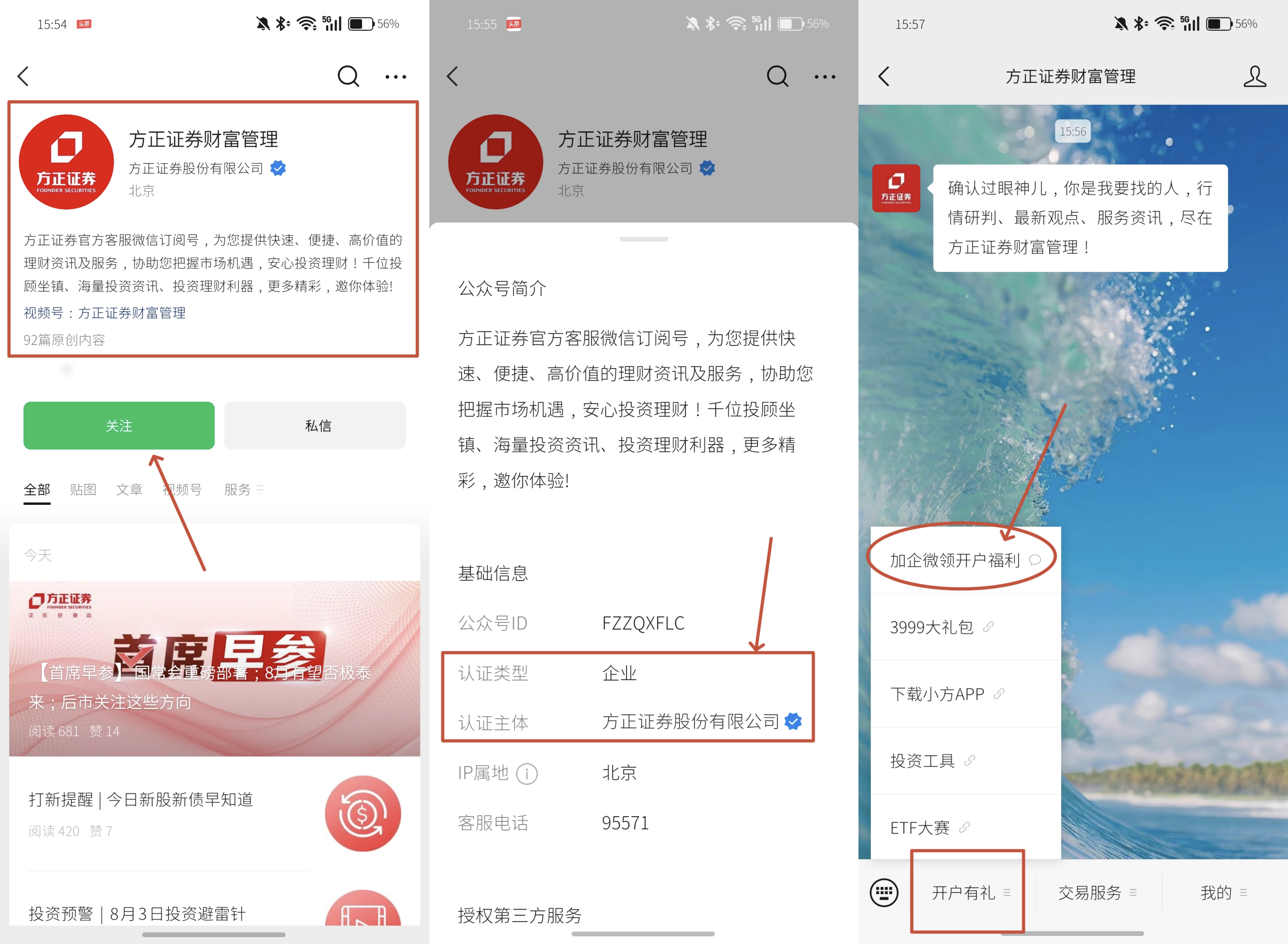 方正证券