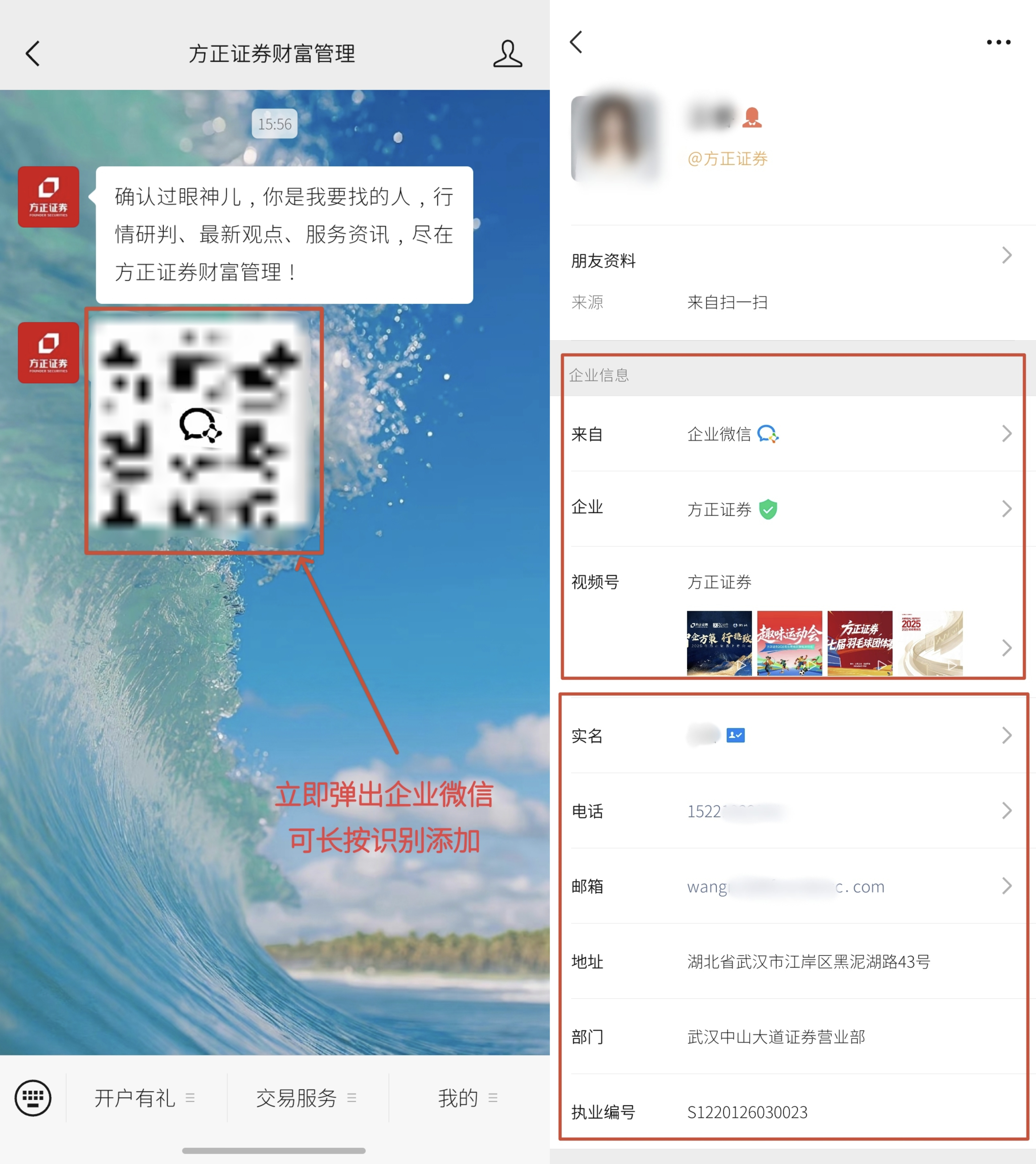 企微