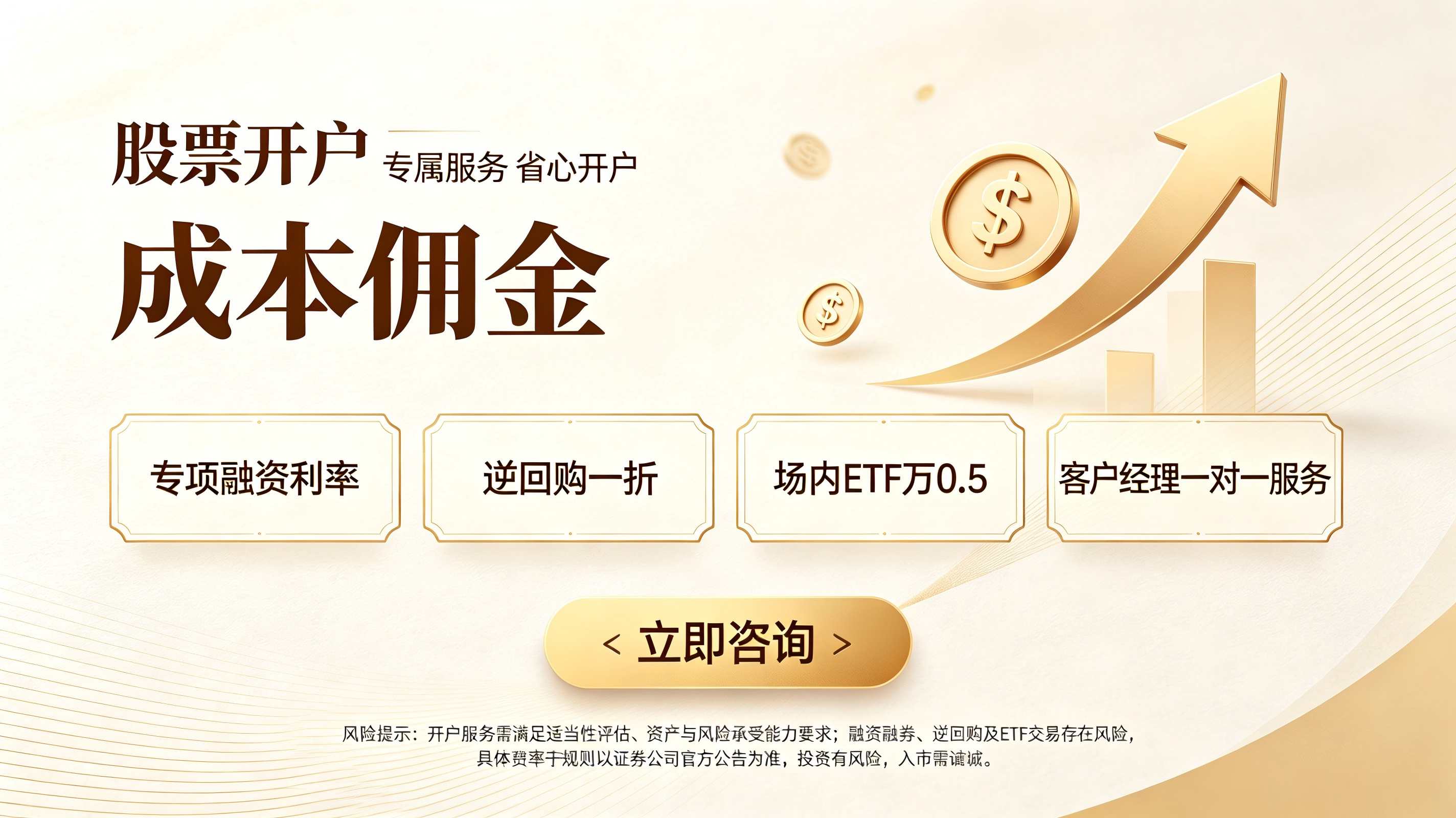 主动ETF