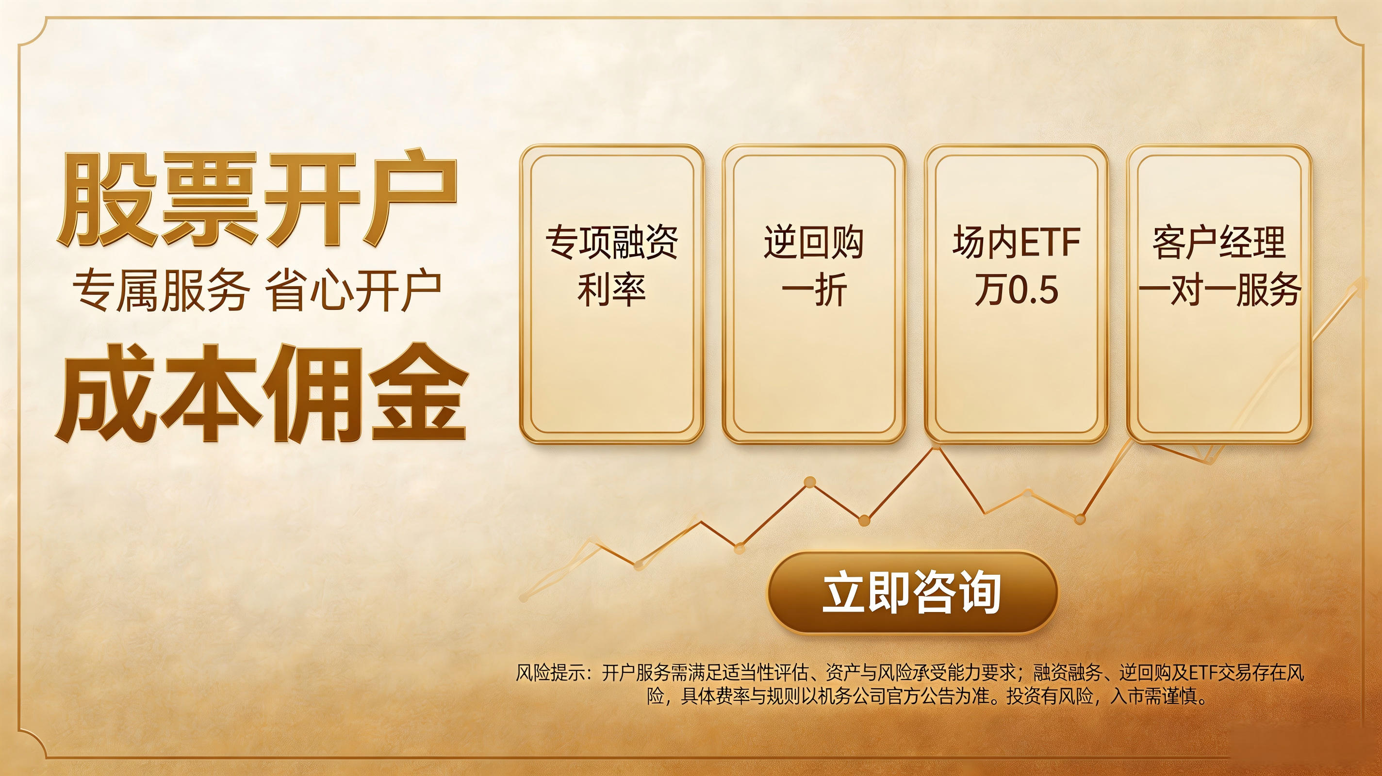 股票开户