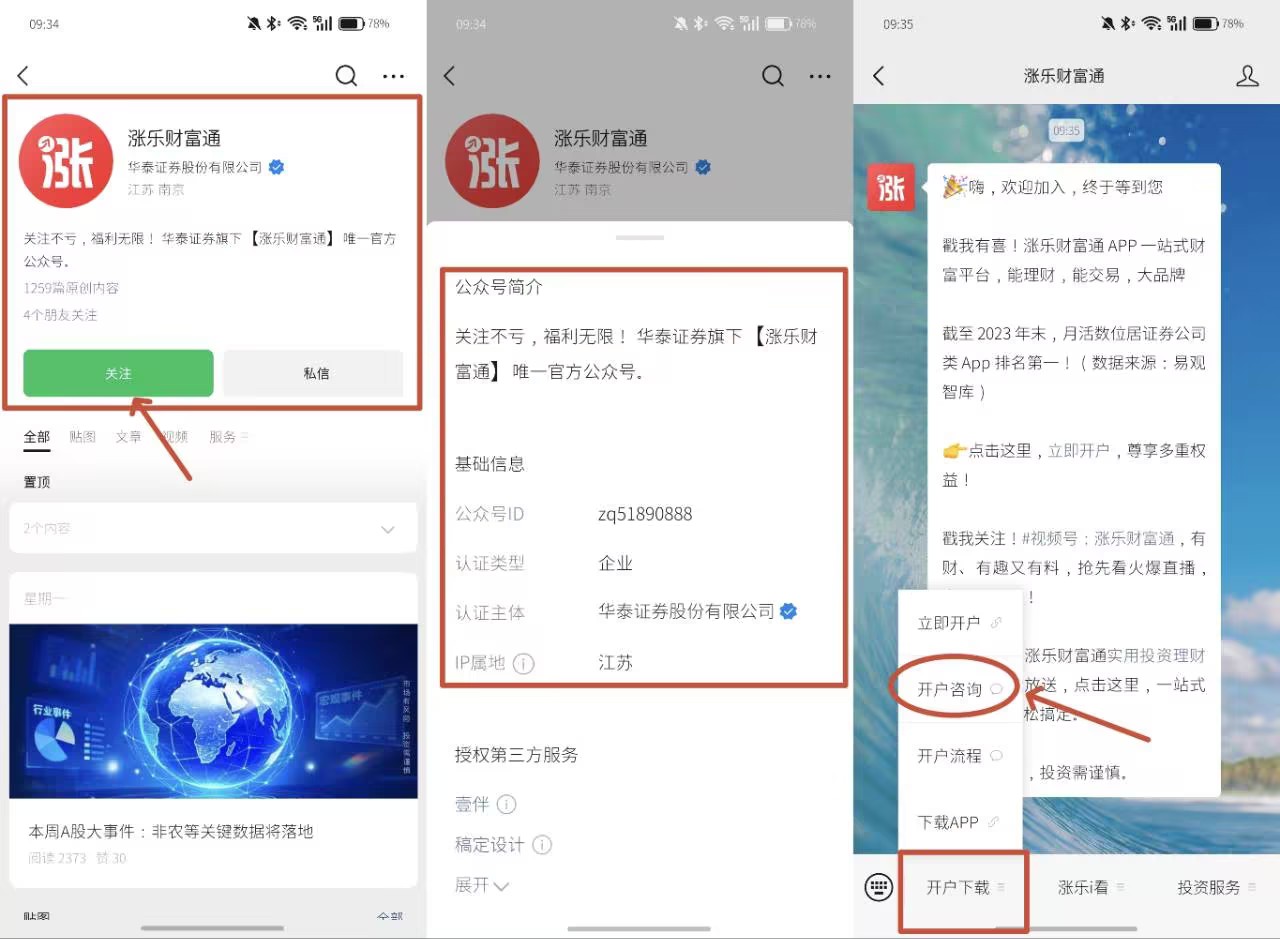 公众号