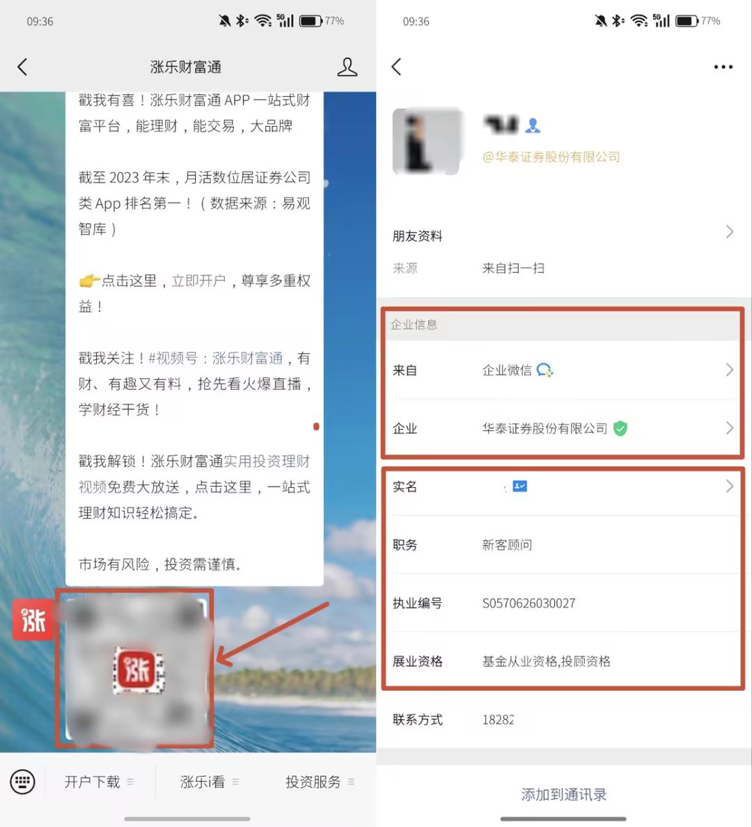 企微