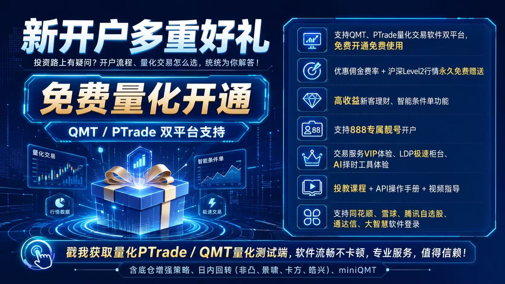 去