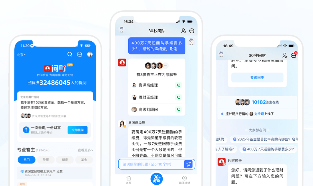 问答