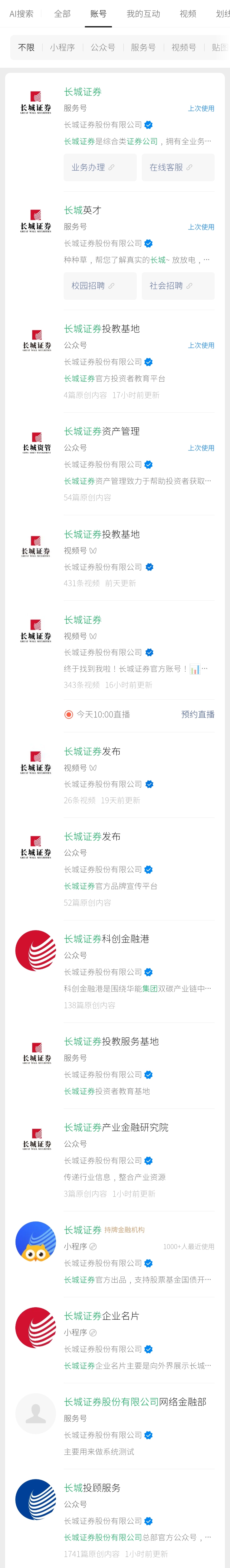 公众号
