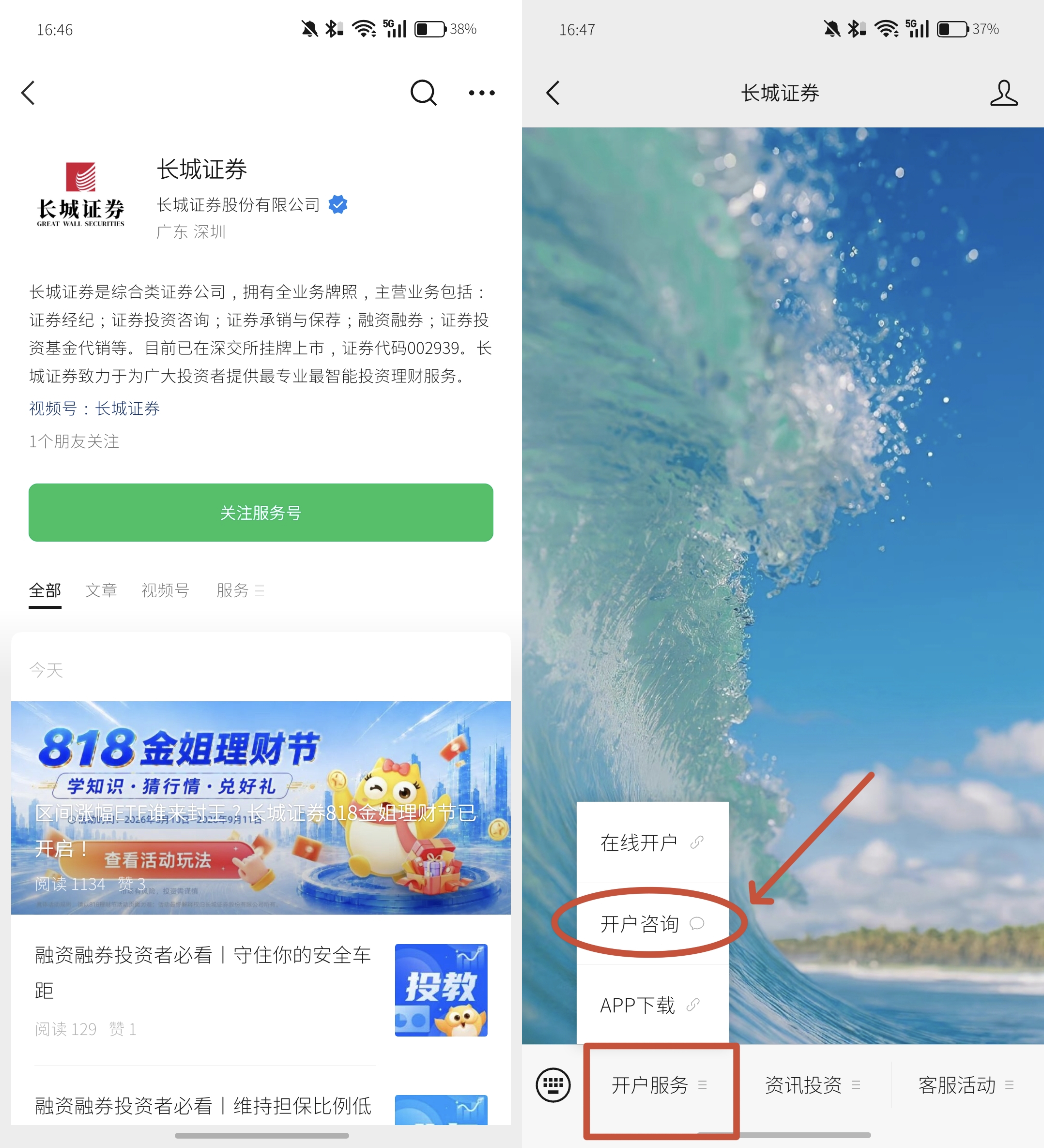 长城