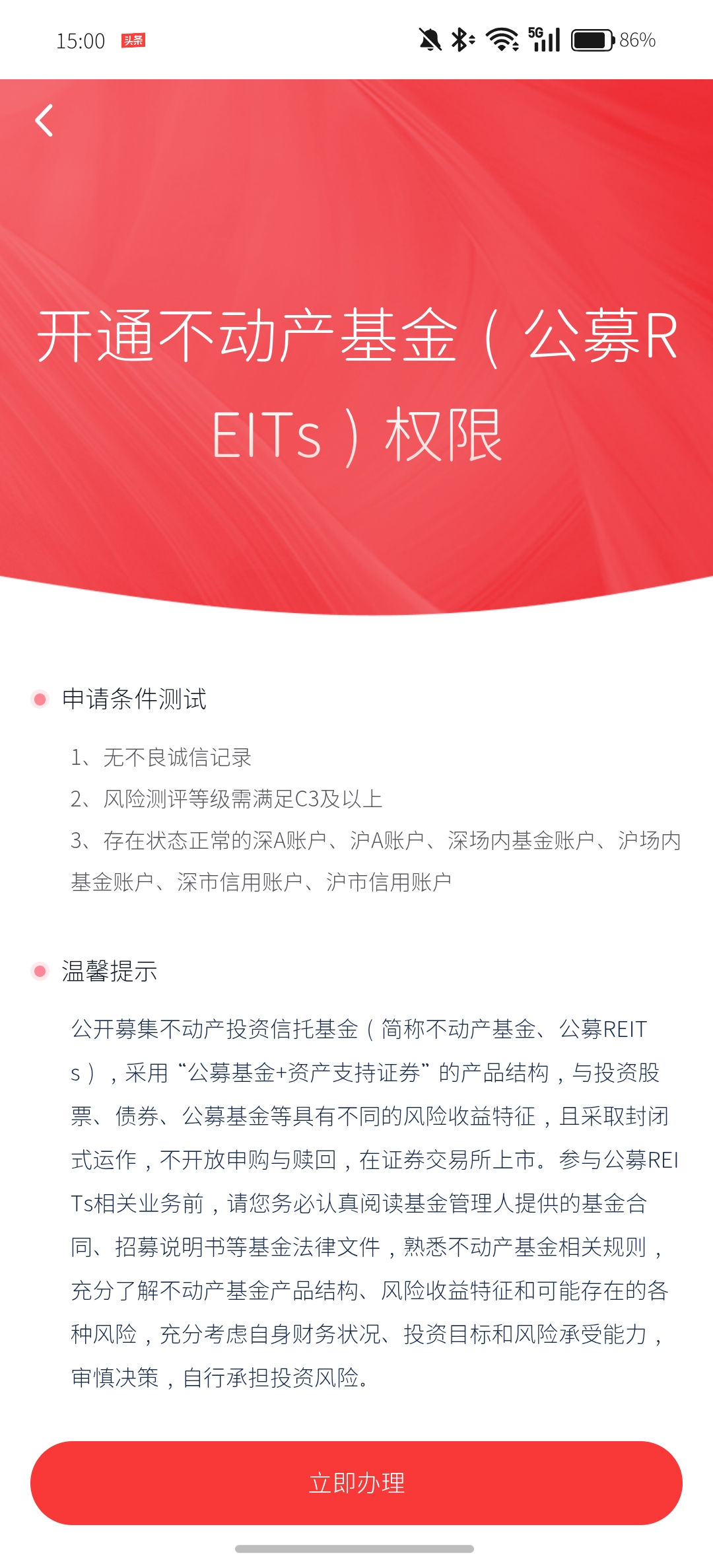 REITs