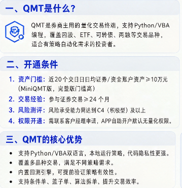 qmt
