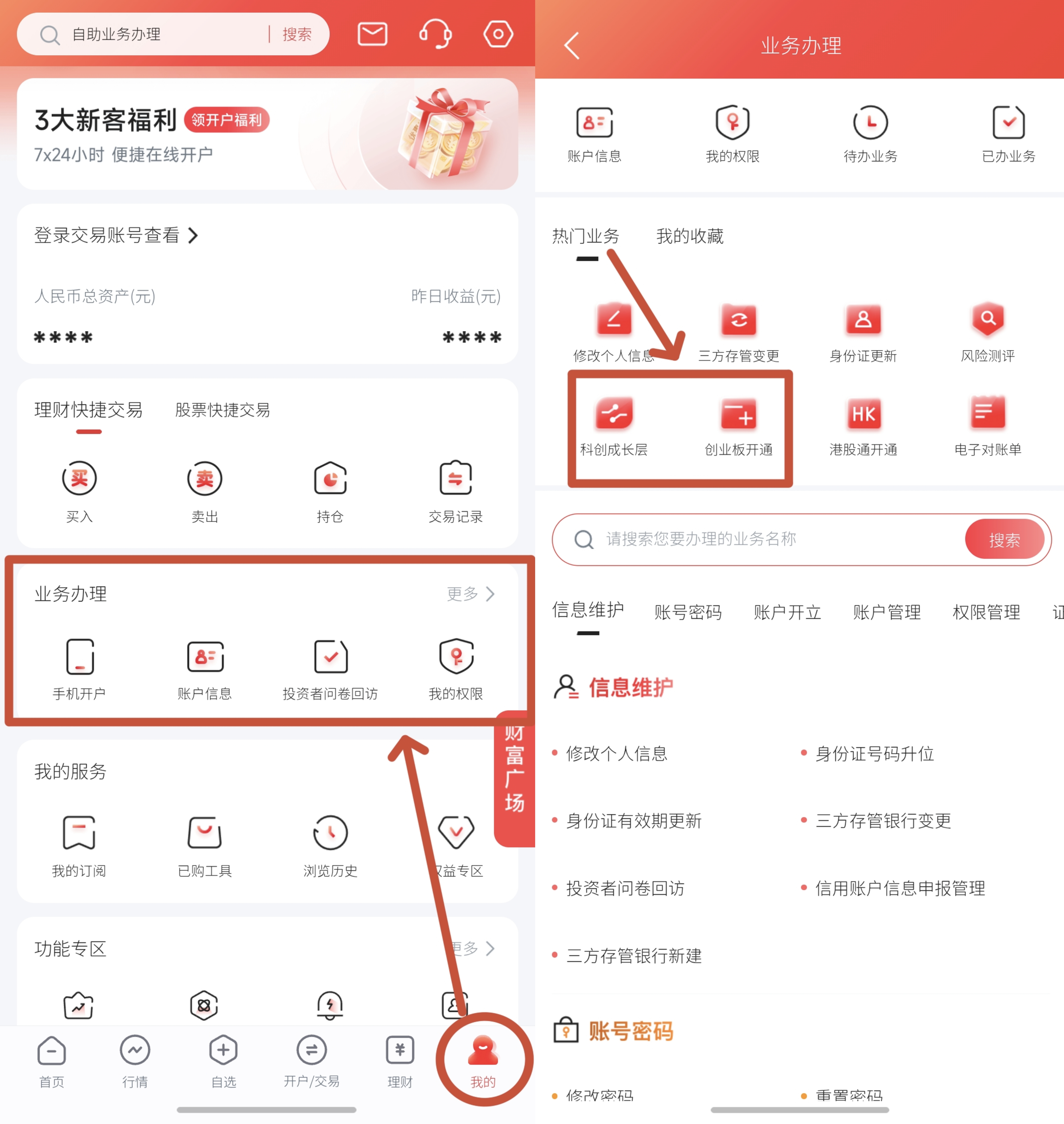 中信