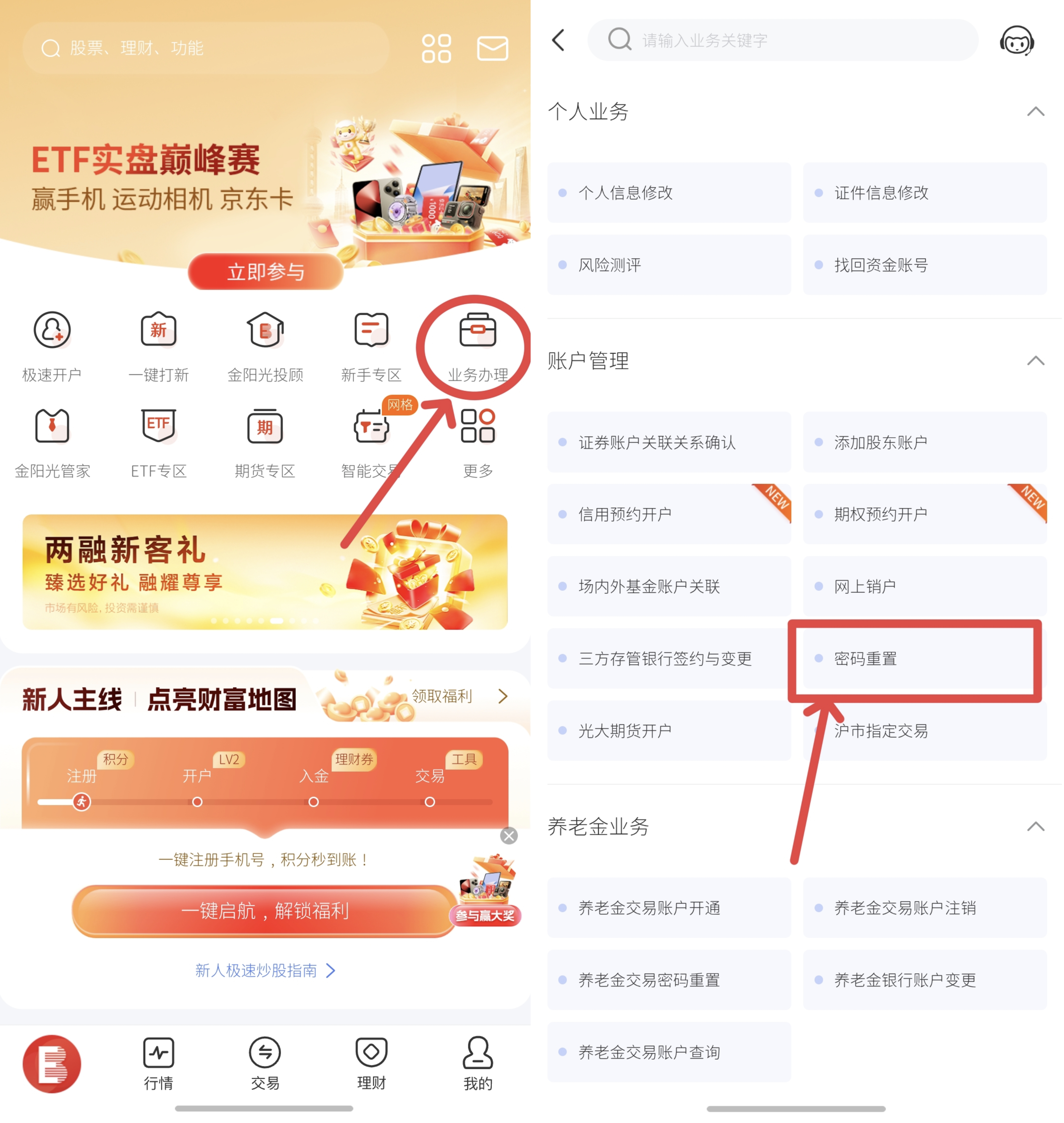 光大证券