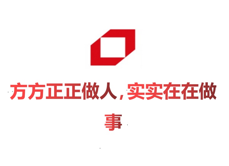 行方正,以致远
