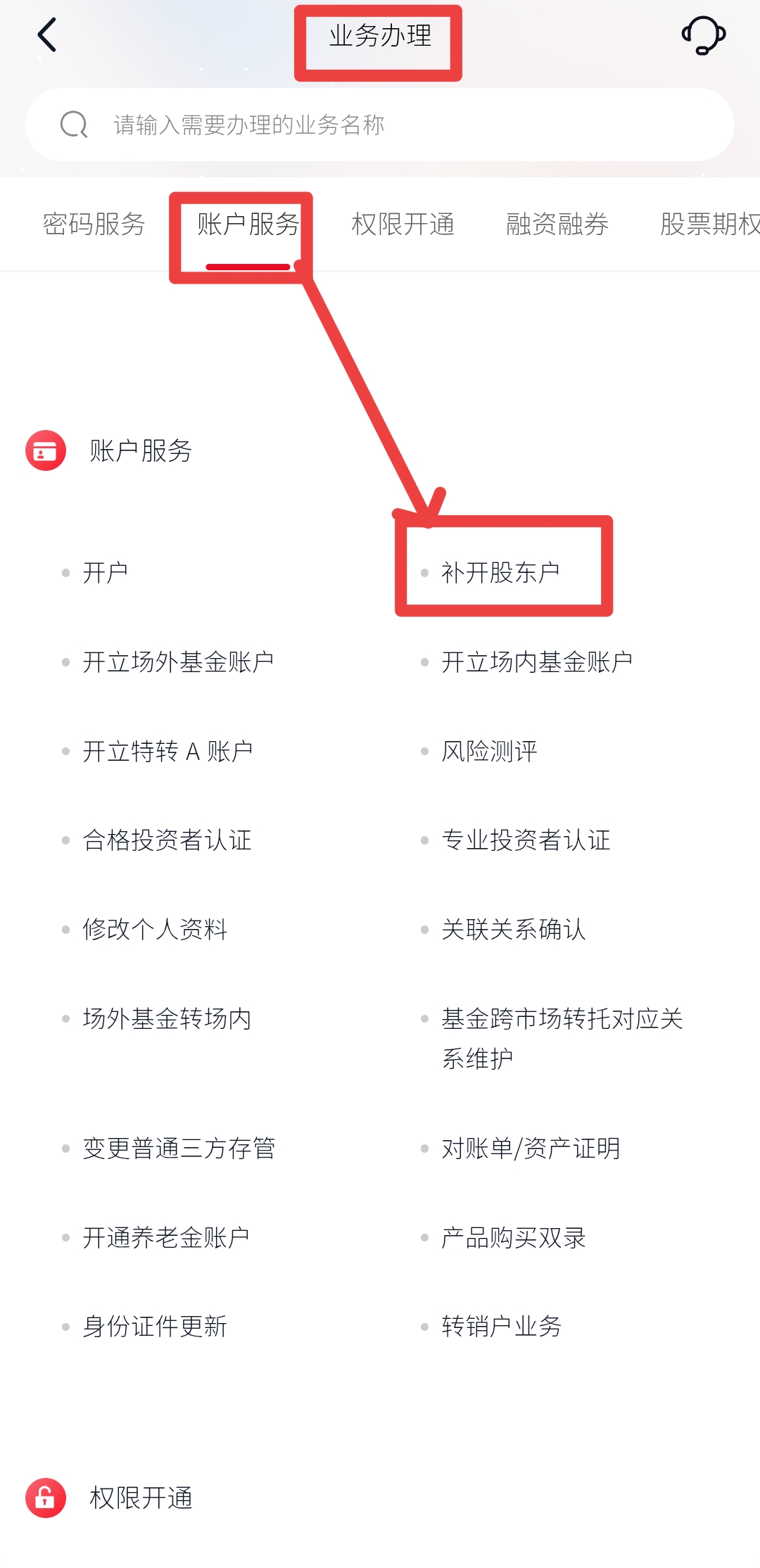 深户
