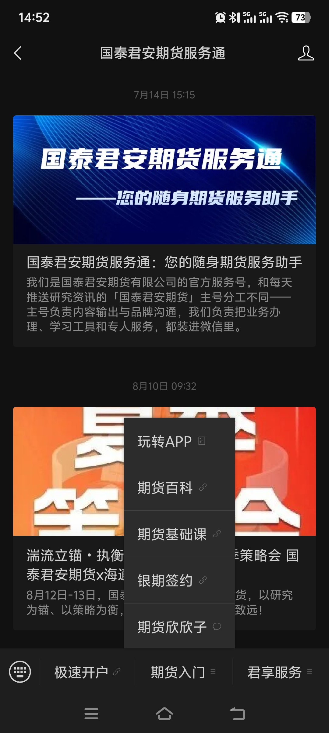 期货入门学习