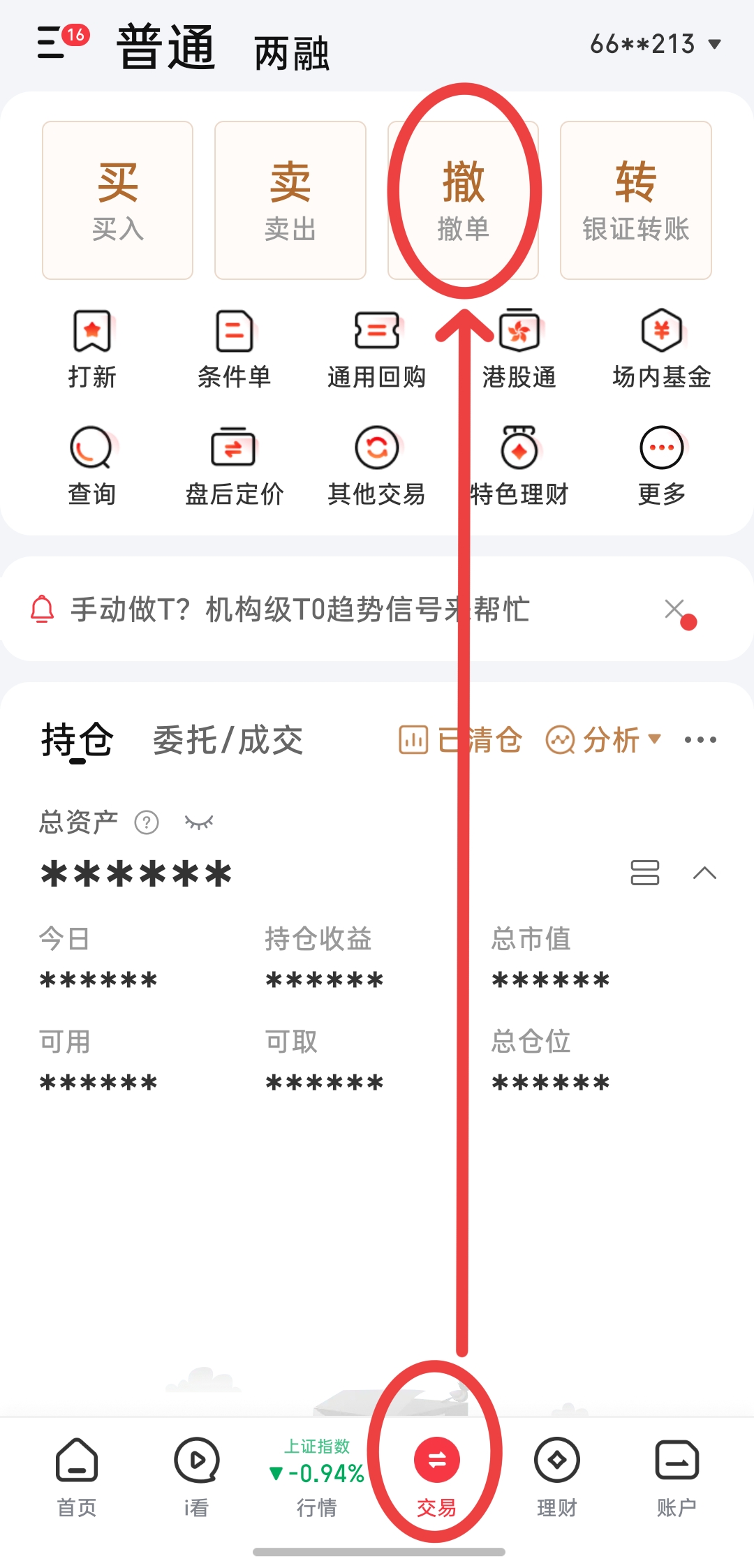 华泰