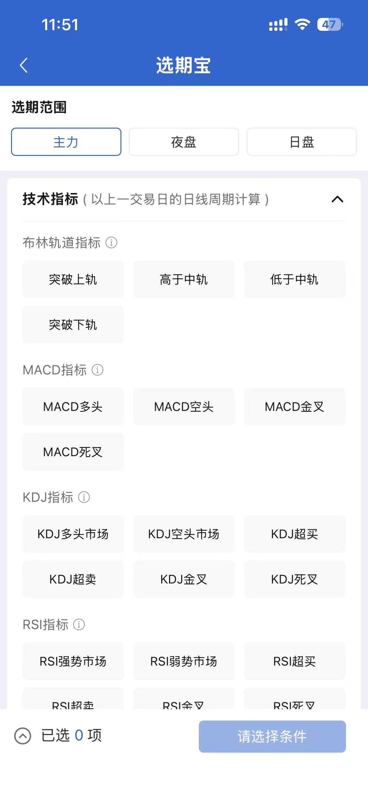 新湖期货指标