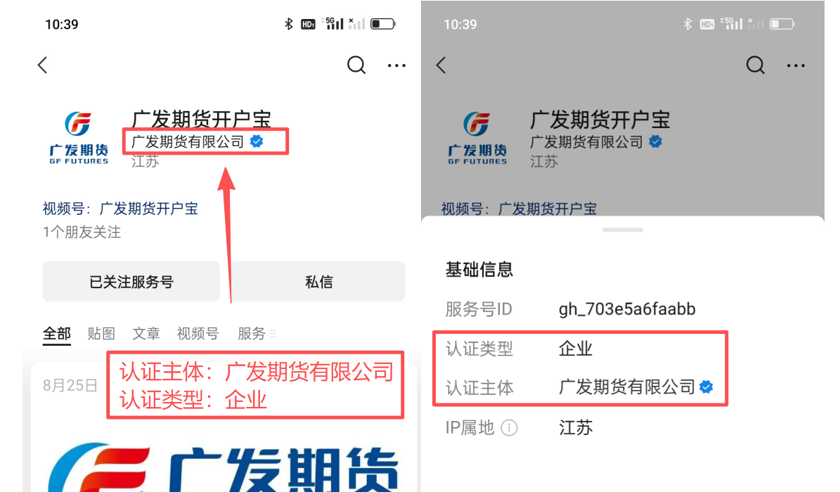 广发