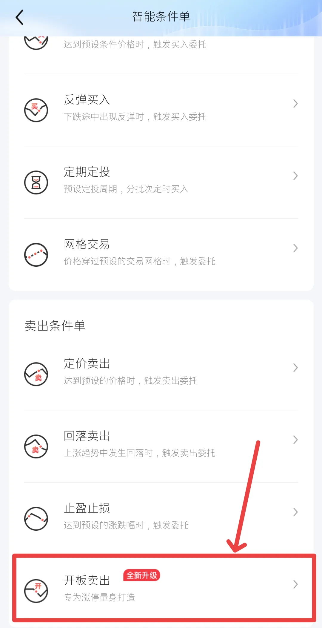卖出