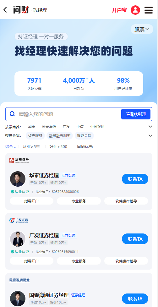 经理