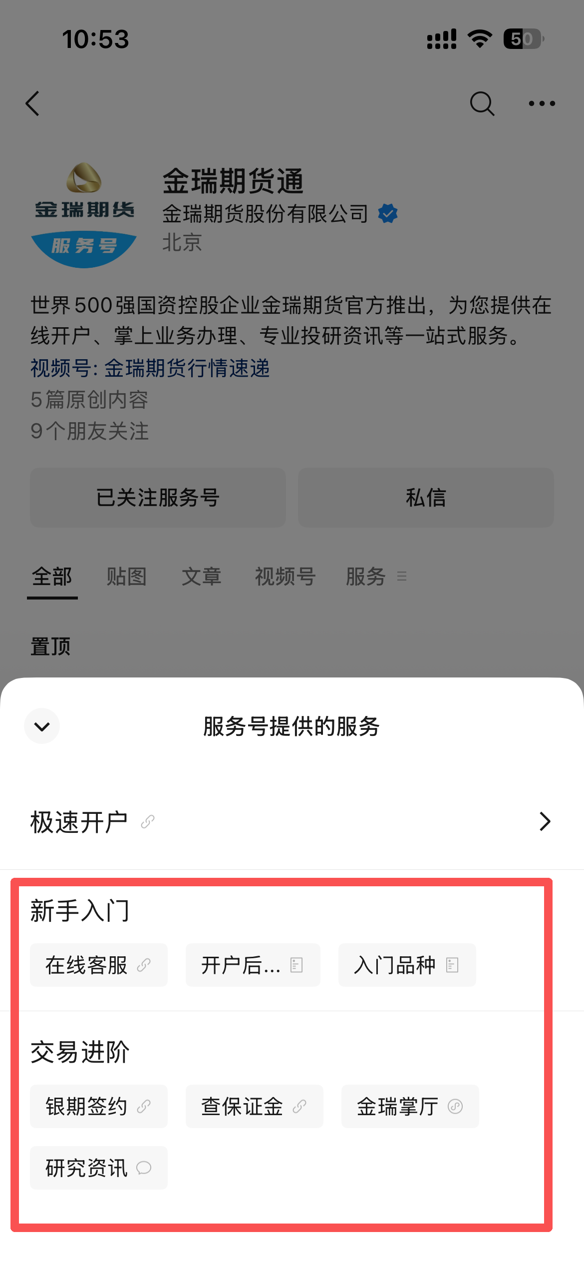 发发