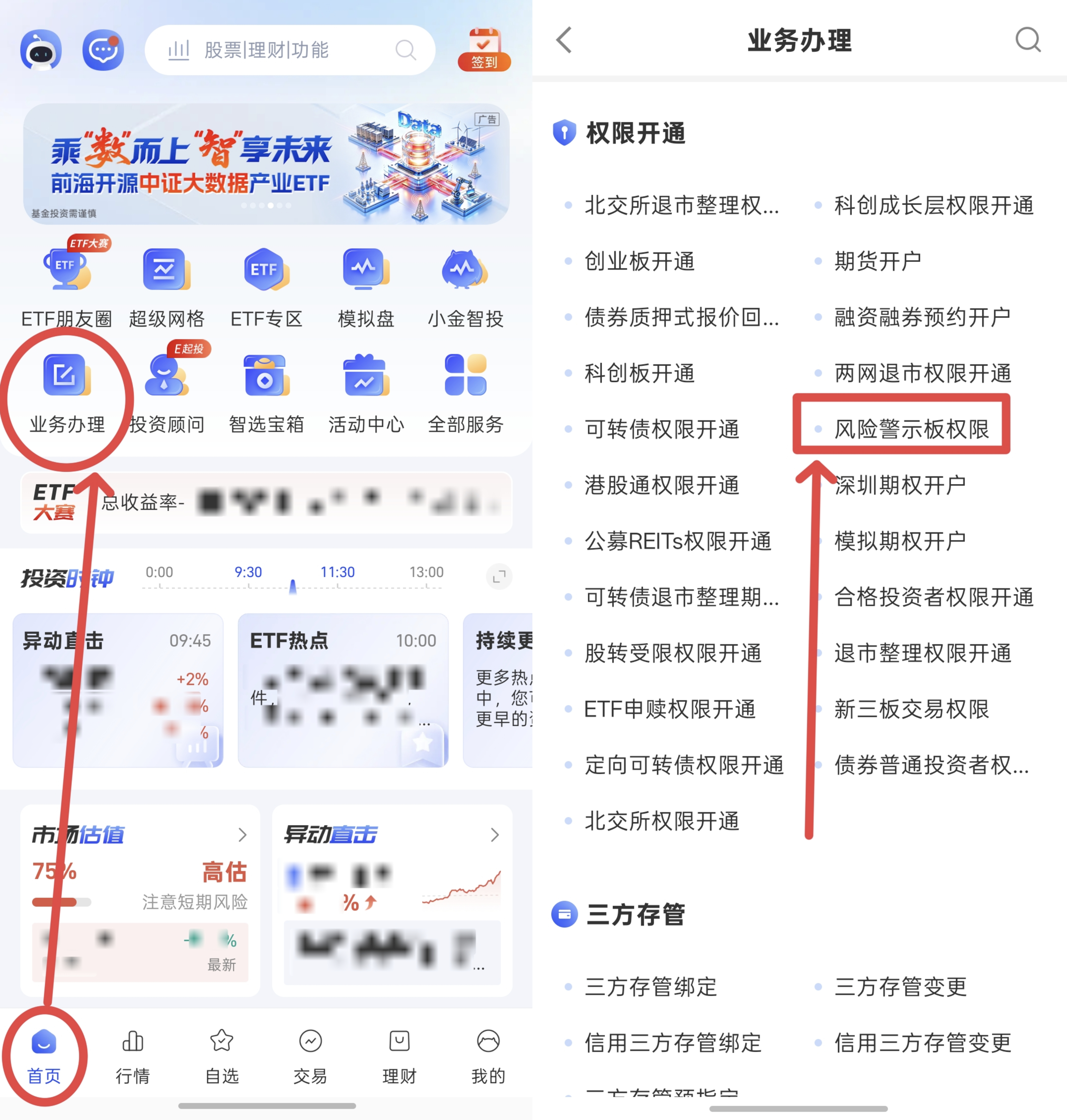 长城