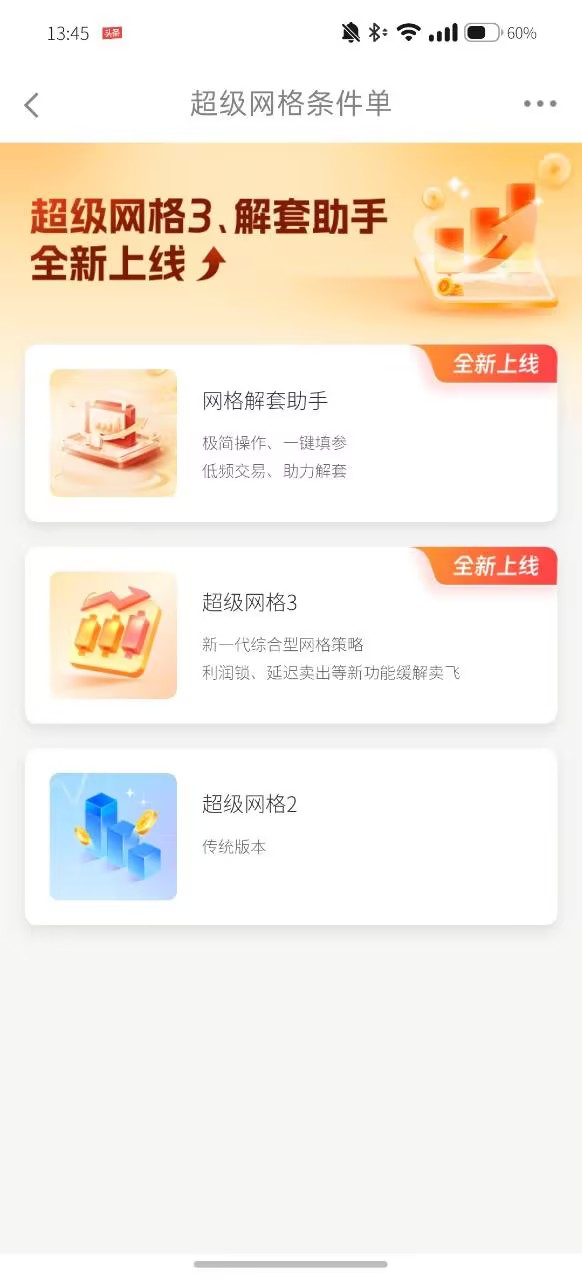功能