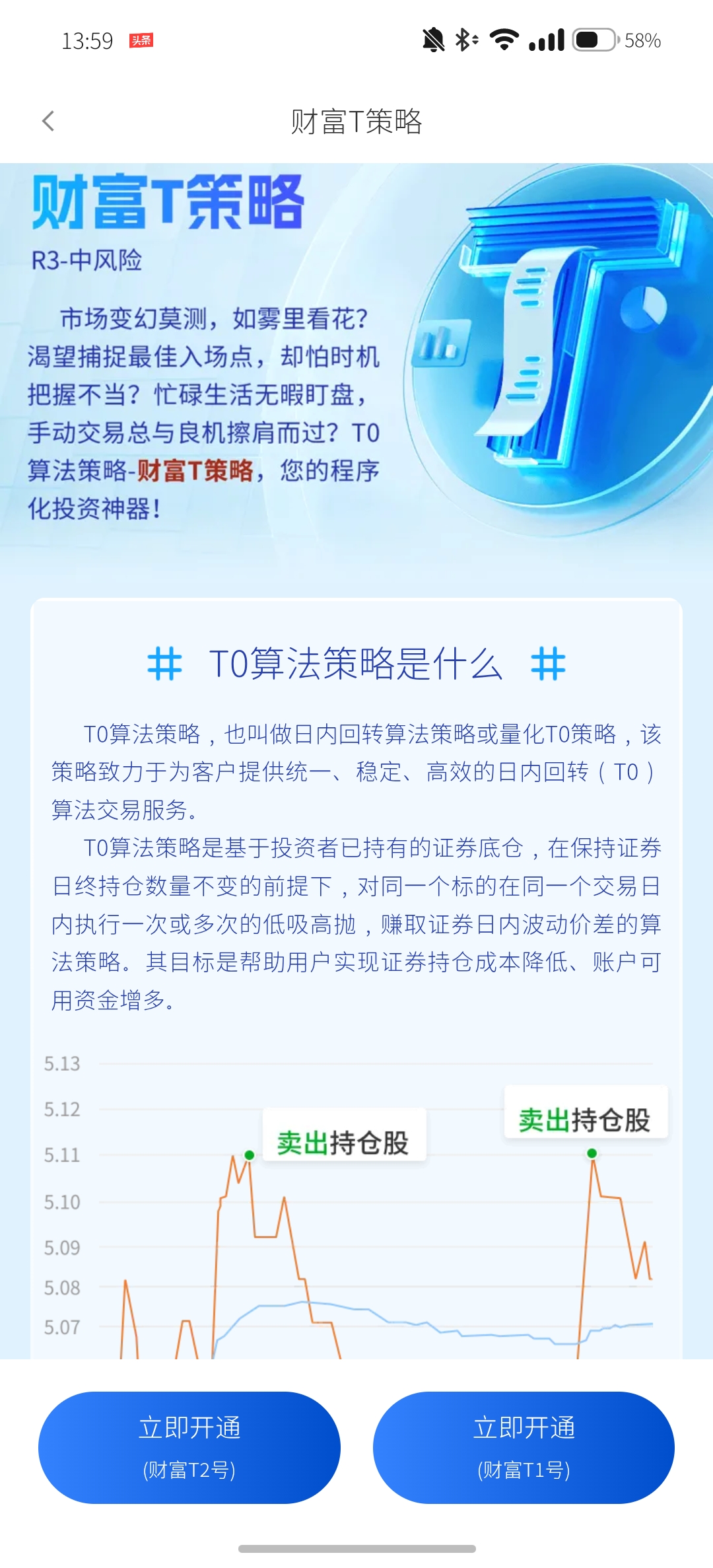 策略