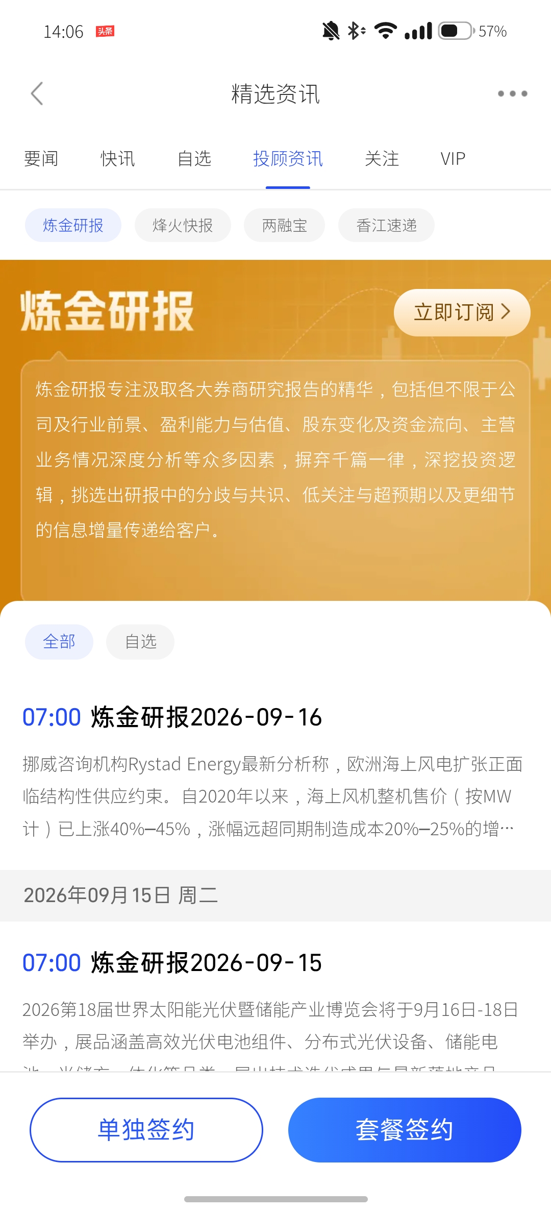 咨询