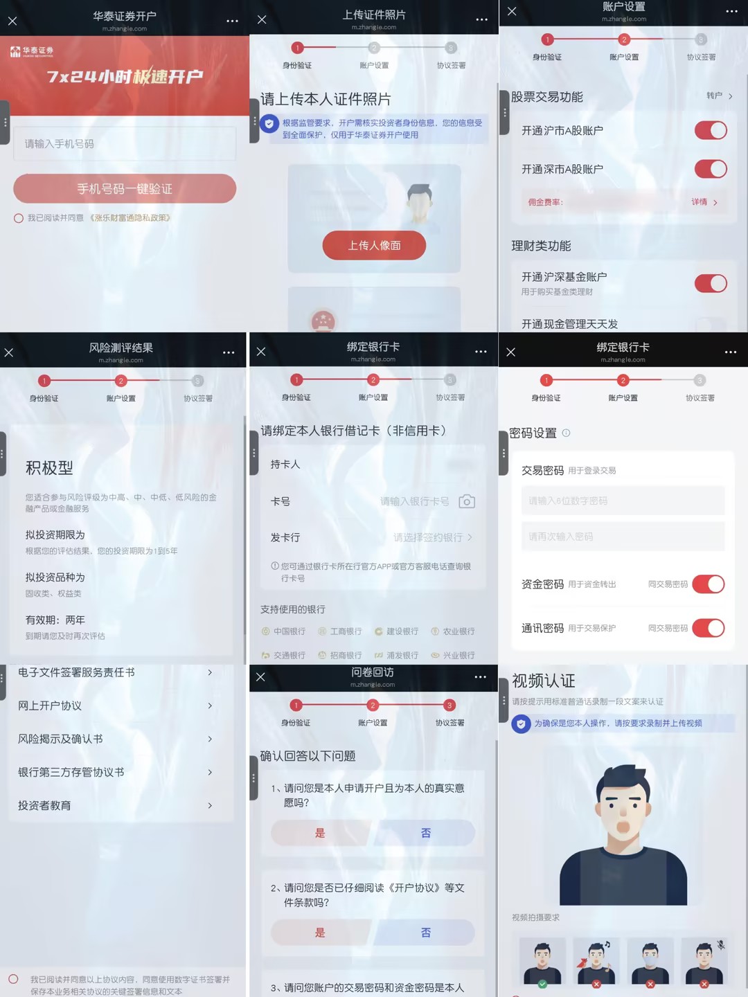 开户