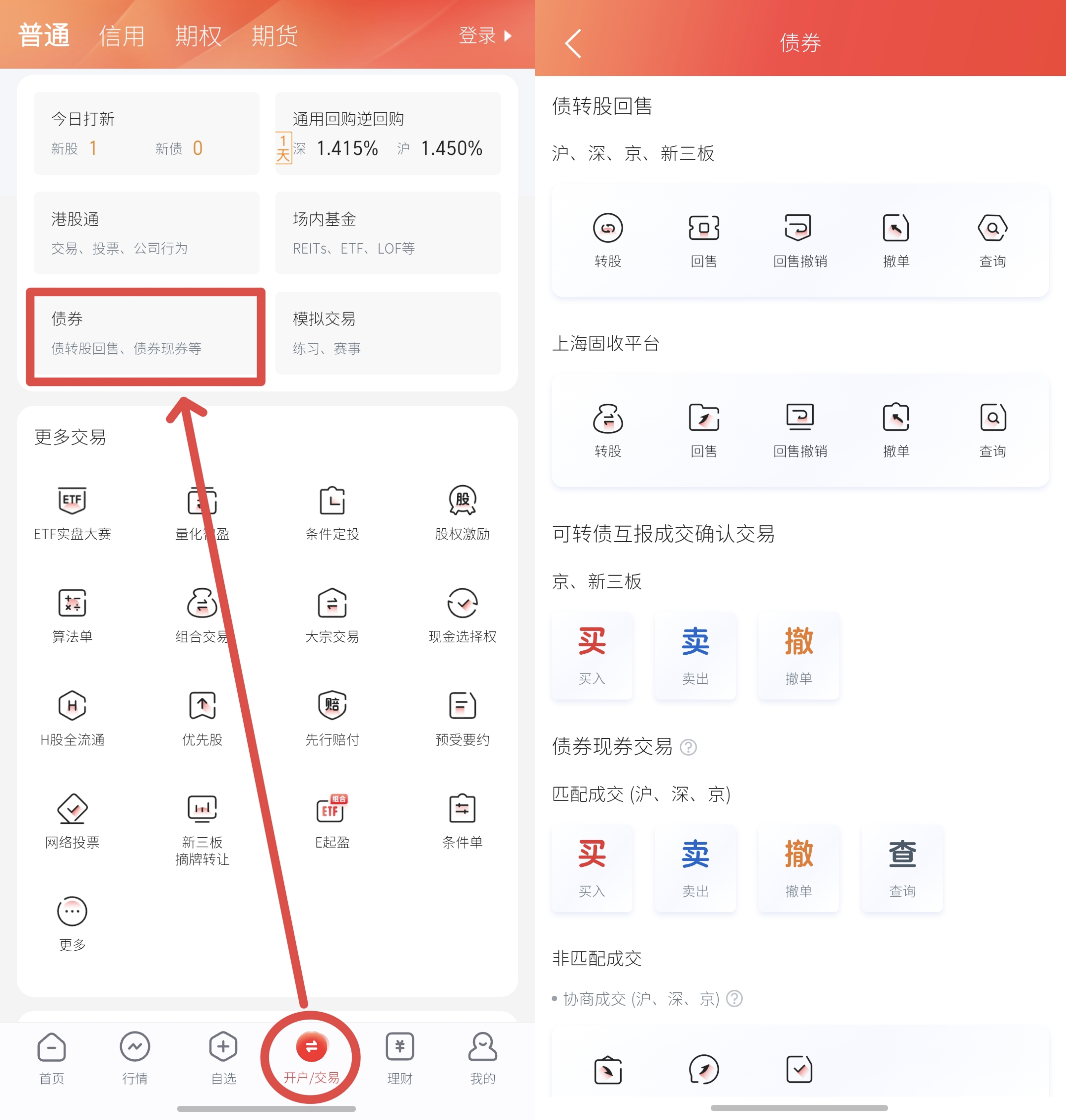 中信