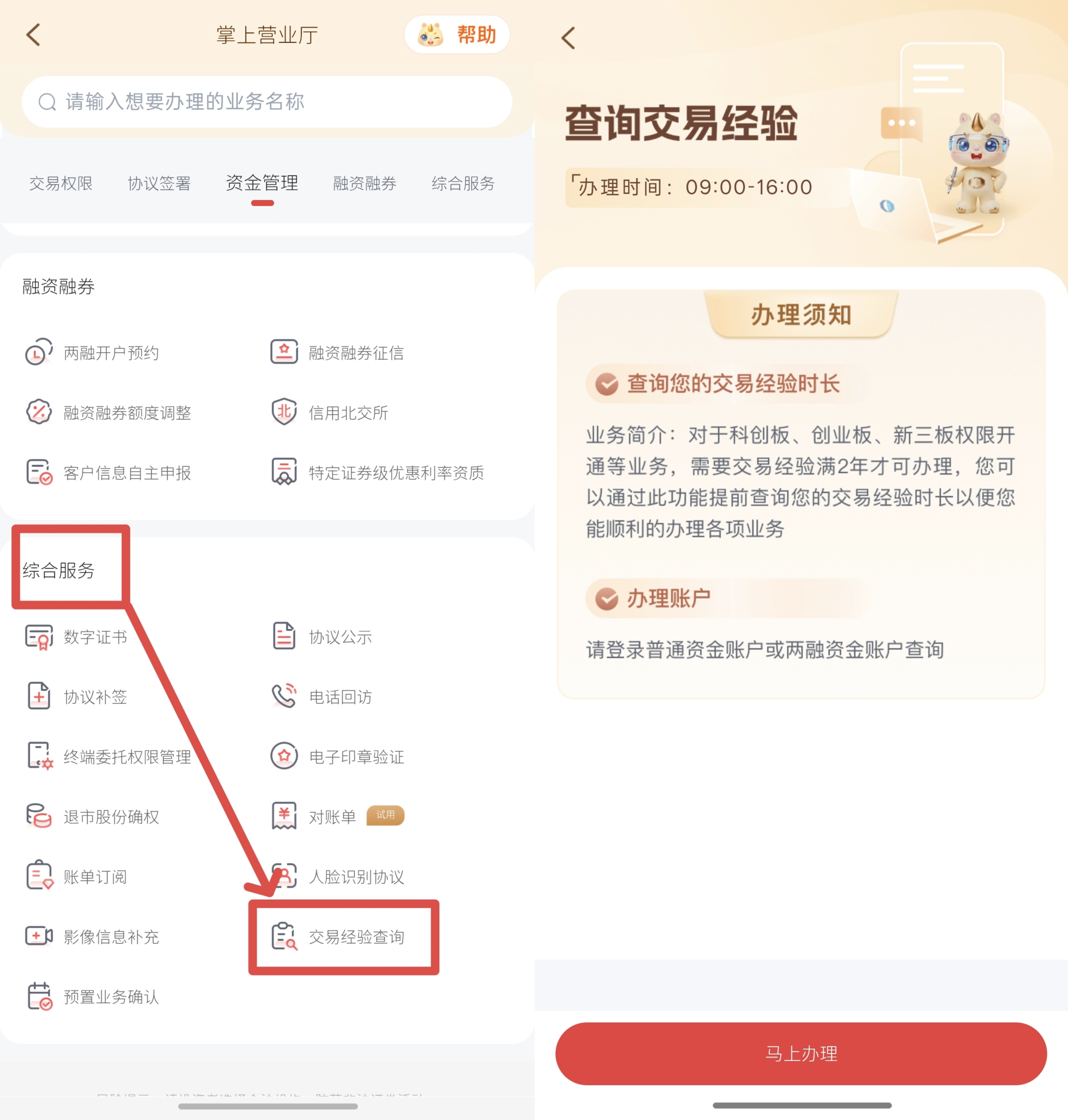 交易经验