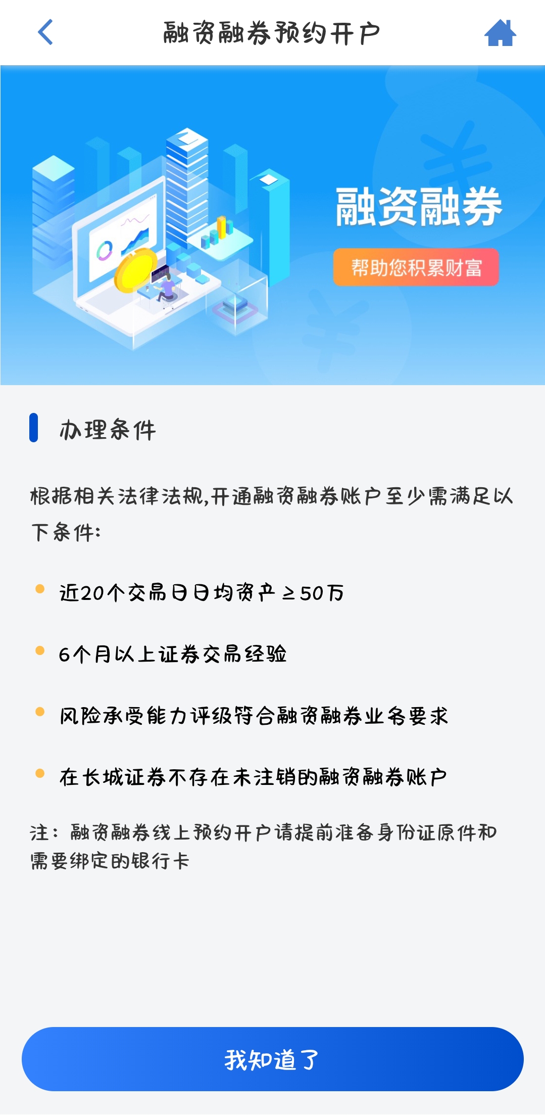 长城