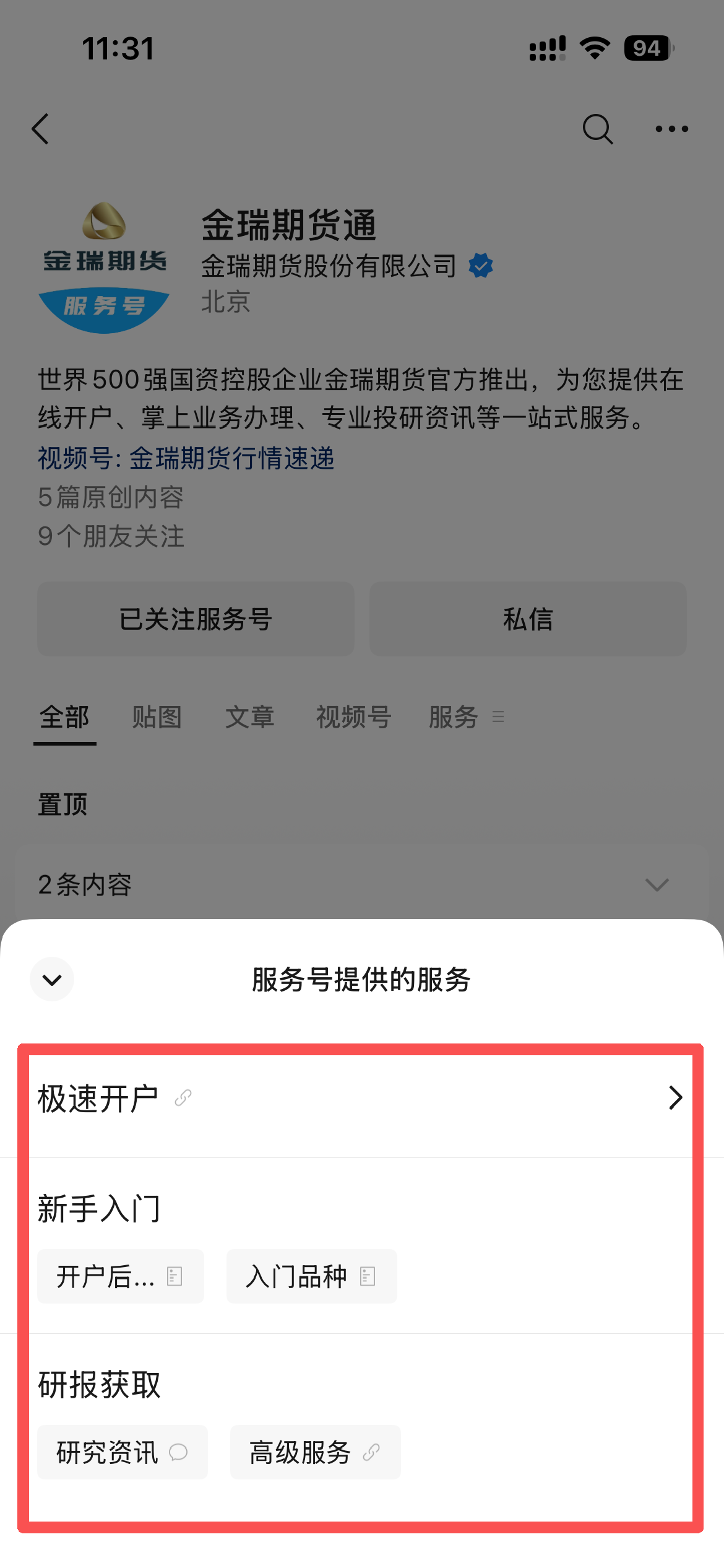 按时发生