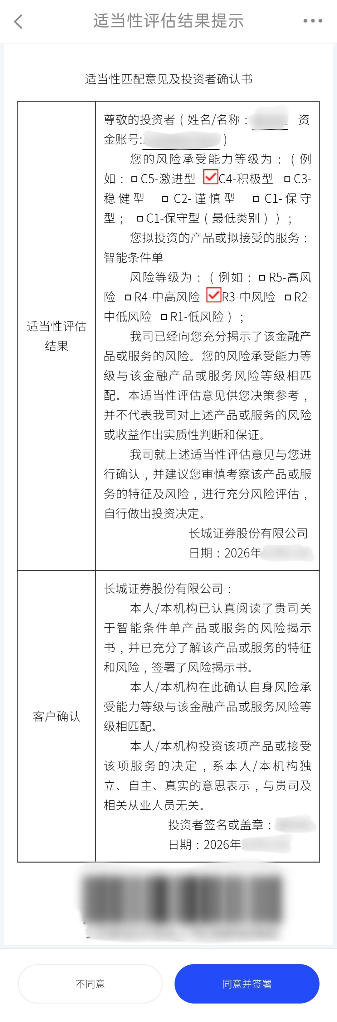 提示